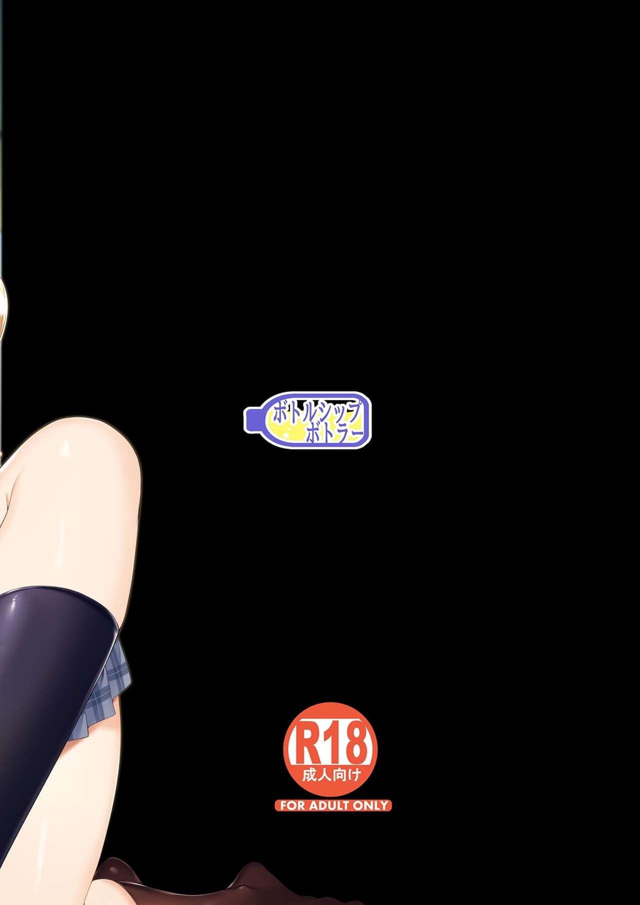 A story about a Yin-Yang couple doing SEX training with Yang gals [Kazakura] 3 . A story about a Yin-Yang couple doing SEX training with Yang gals - Chapter 3 [Kazakura] – page 47
