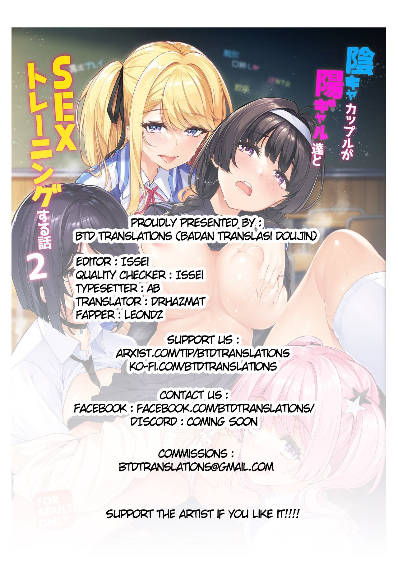A story about a Yin-Yang couple doing SEX training with Yang gals [Kazakura] 2 . A story about a Yin-Yang couple doing SEX training with Yang gals - Chapter 2 [Kazakura] – page 46