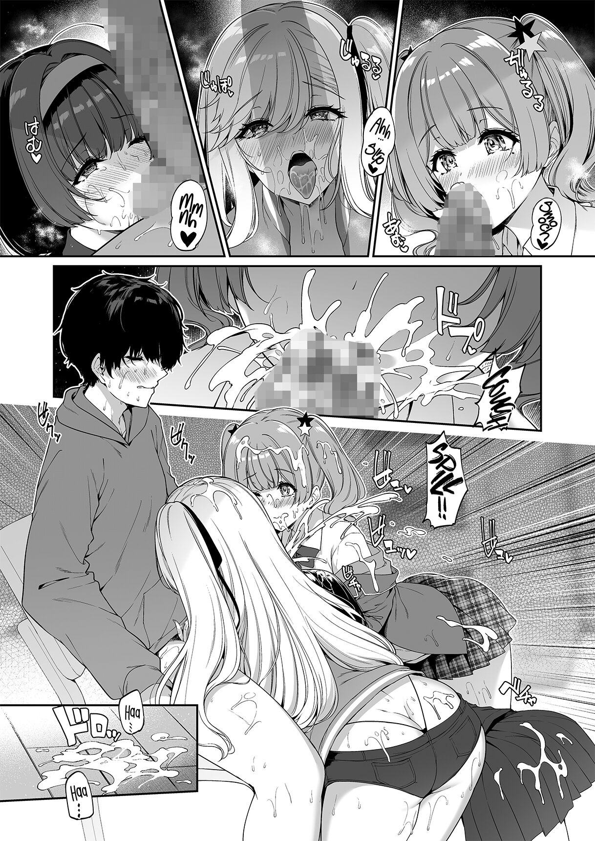 A story about a Yin-Yang couple doing SEX training with Yang gals [Kazakura] 4 . A story about a Yin-Yang couple doing SEX training with Yang gals - Chapter 4 [Kazakura] – page 43