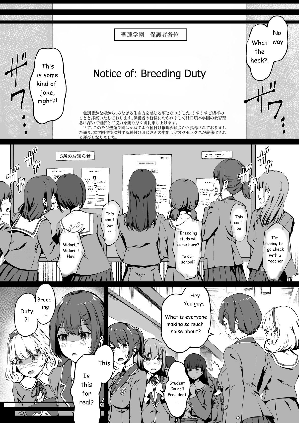 Seeding Freedom School [Panda] 1 . Seeding Freedom School  - Chapter 1 [Panda] – page 5