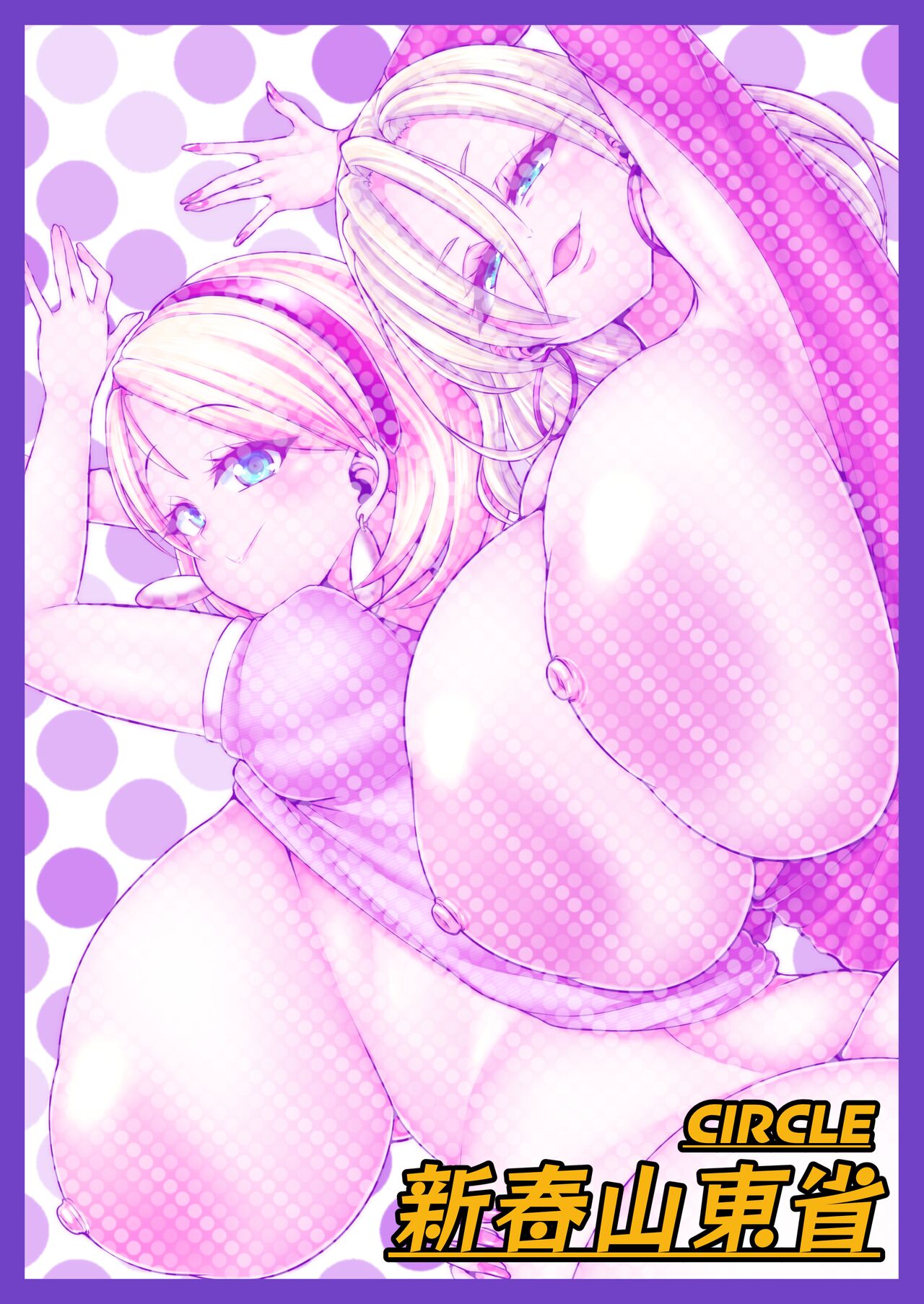 A White, Blonde, Sex-Crazed Exchange Student with Big Tits Moved in Next Door!! [Bukatsu] 2 . A White, Blonde, Sex-Crazed Exchange Student with Big Tits Moved in Next Door!! - Chapter 2 [Bukatsu] – page 44