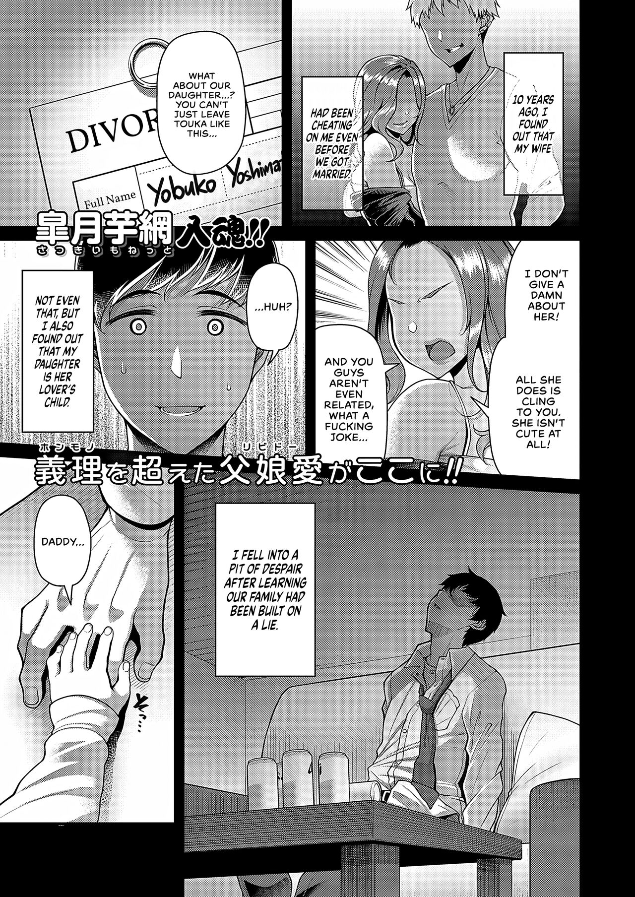 That Girl is Cooking Something [Satsuki Imonet] 1 . That Girl is Cooking Something - Chapter 1 [Satsuki Imonet] – page 1