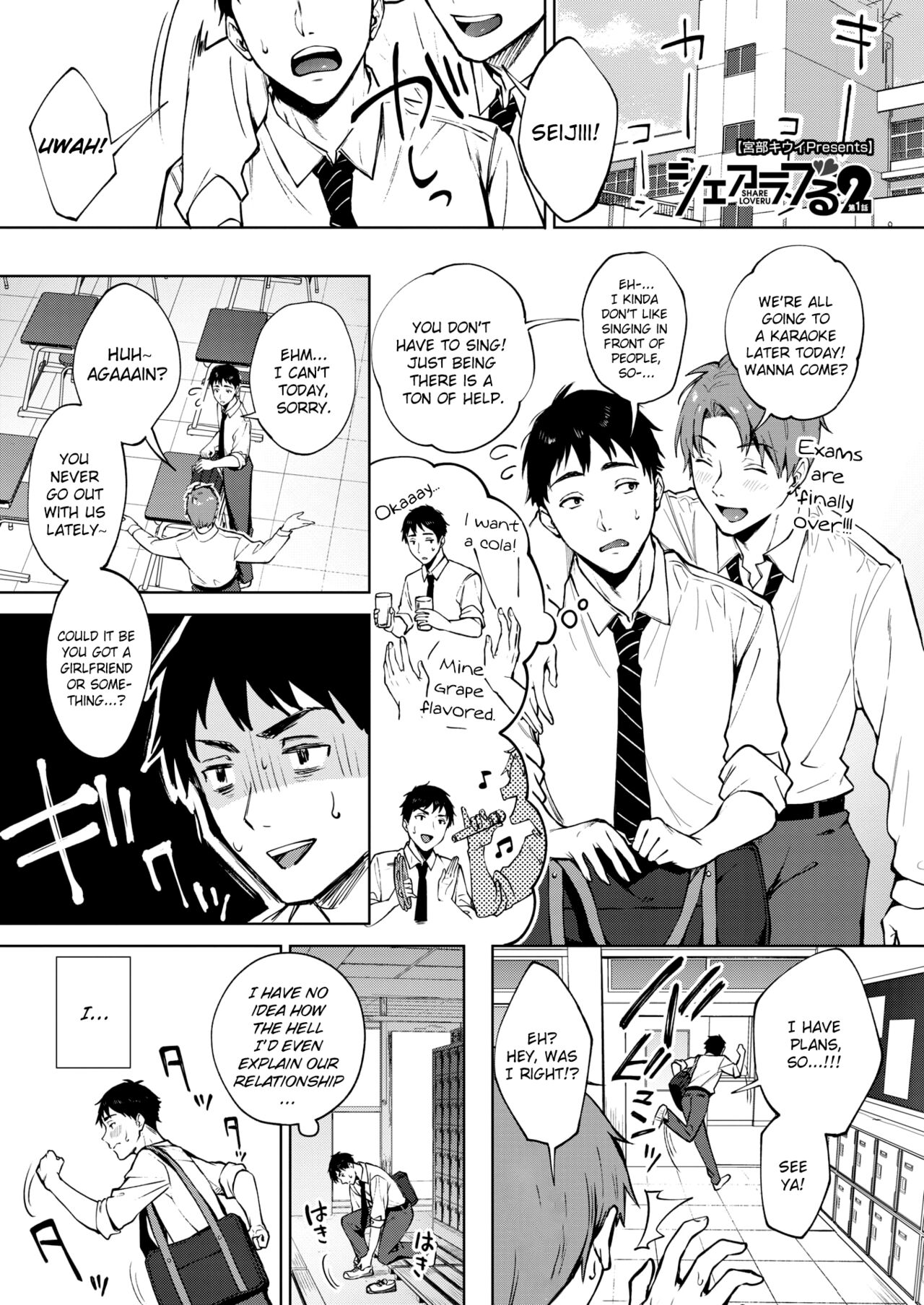 Share Loveru [Miyabe Kiwi] 3 . Share Loveru - Chapter 3 [Miyabe Kiwi] – page 1