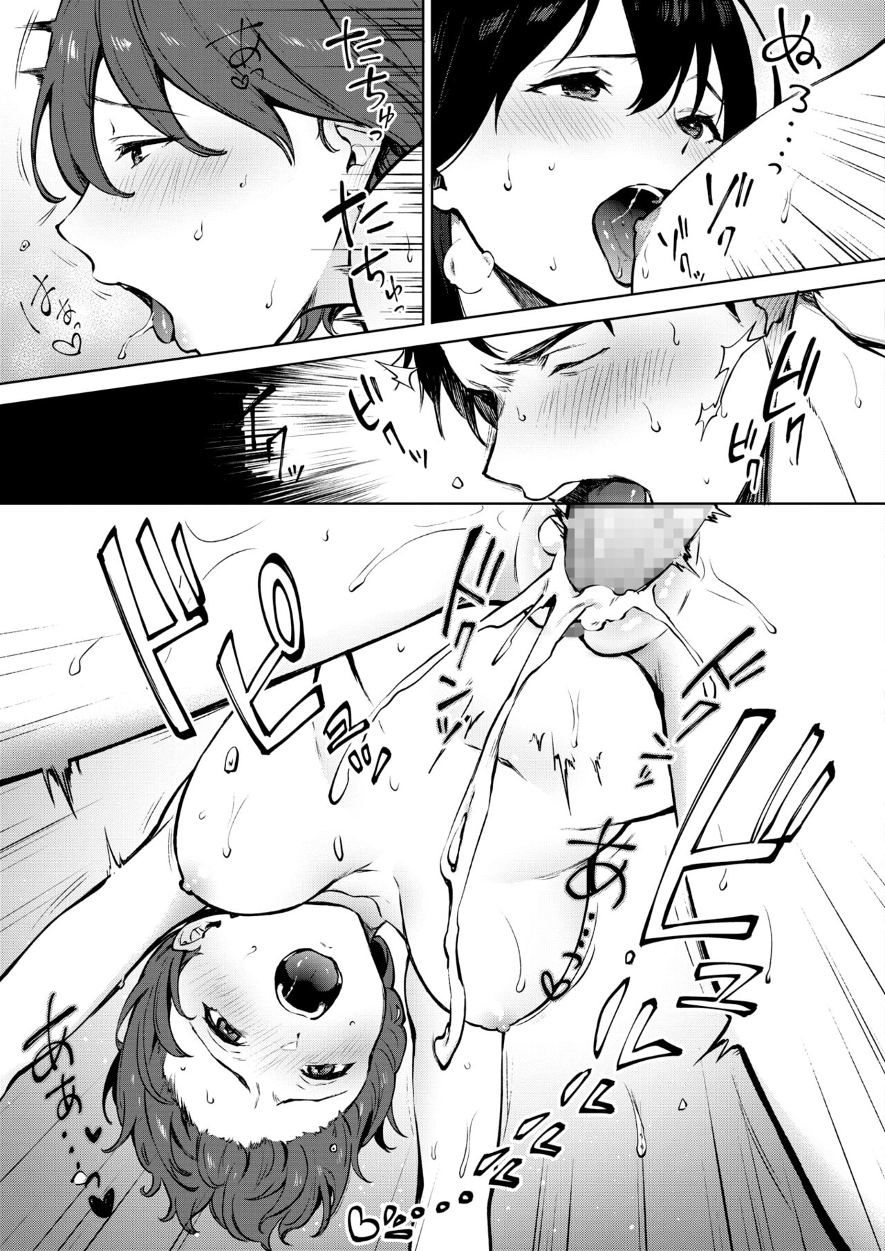 Share Loveru [Miyabe Kiwi] 3 . Share Loveru - Chapter 3 [Miyabe Kiwi] – page 27