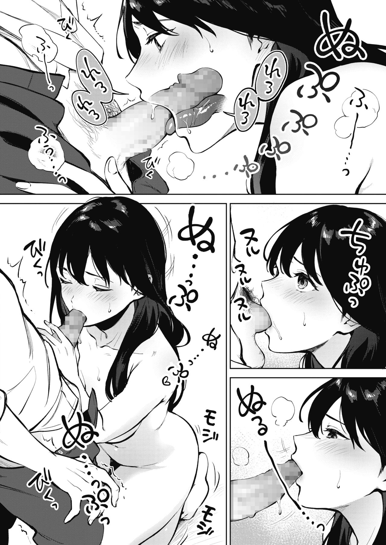 Share Loveru [Miyabe Kiwi] 1 . Share Loveru - Chapter 1 [Miyabe Kiwi] – page 18