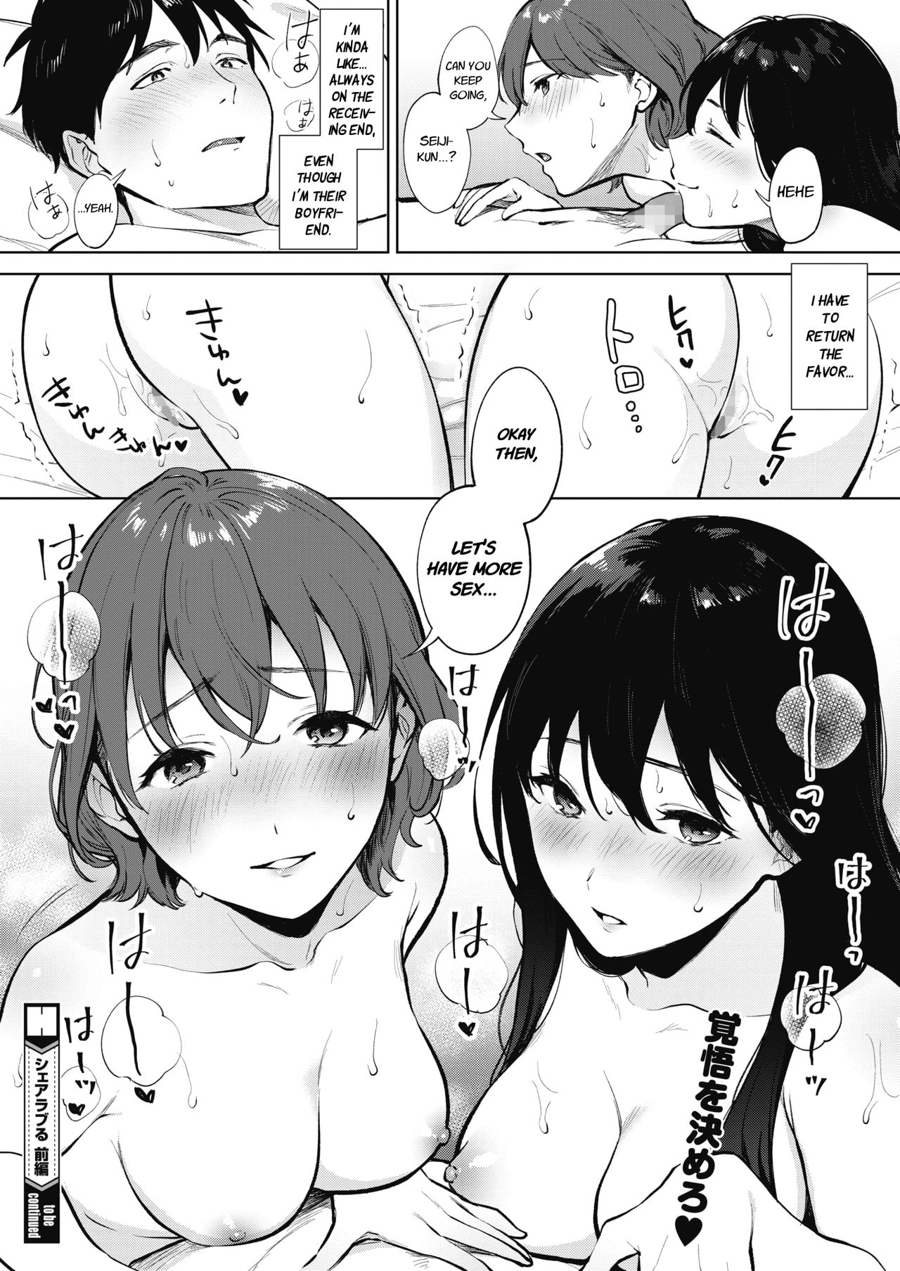 Share Loveru [Miyabe Kiwi] 1 . Share Loveru - Chapter 1 [Miyabe Kiwi] – page 30