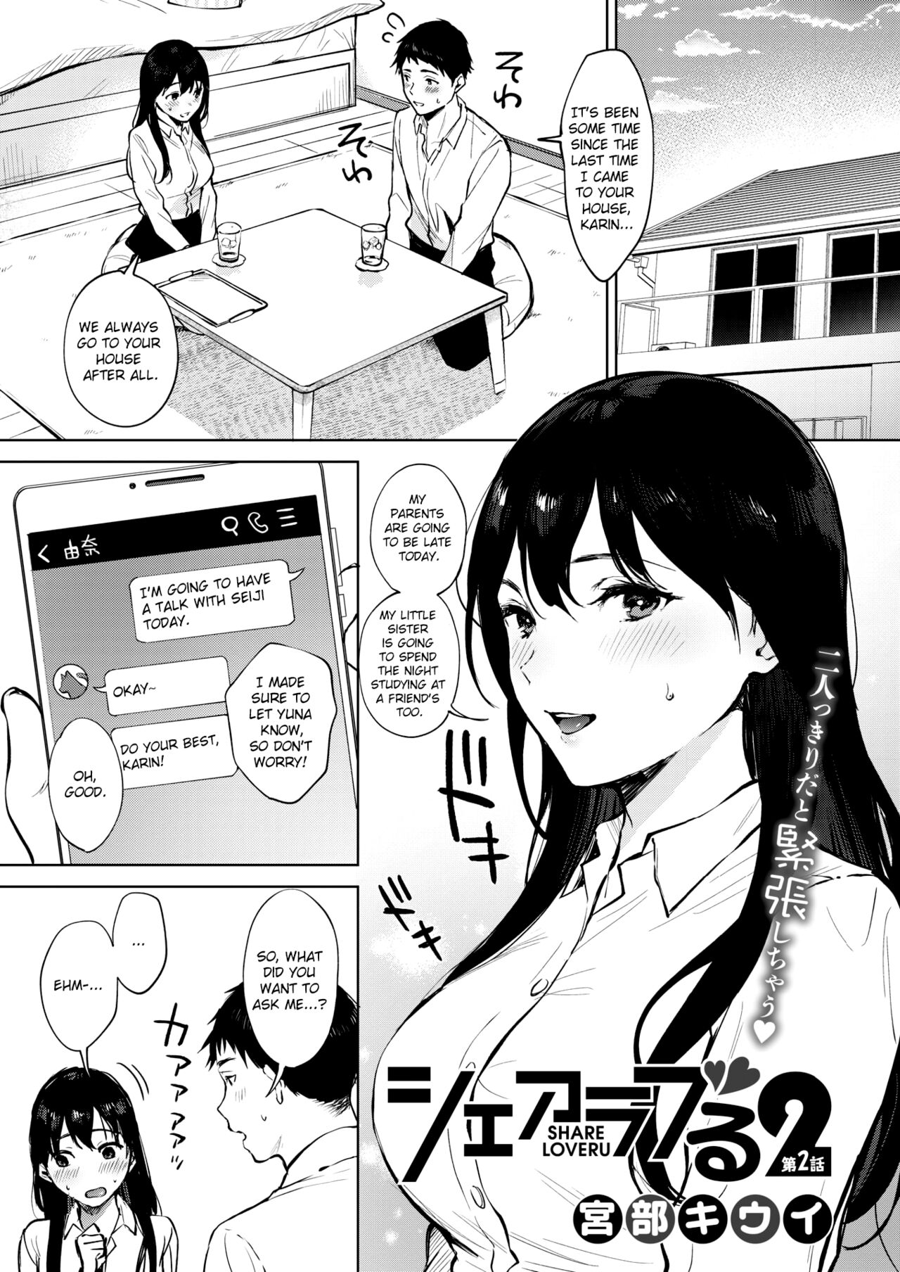Share Loveru [Miyabe Kiwi] 4 . Share Loveru - Chapter 4 [Miyabe Kiwi] – page 1