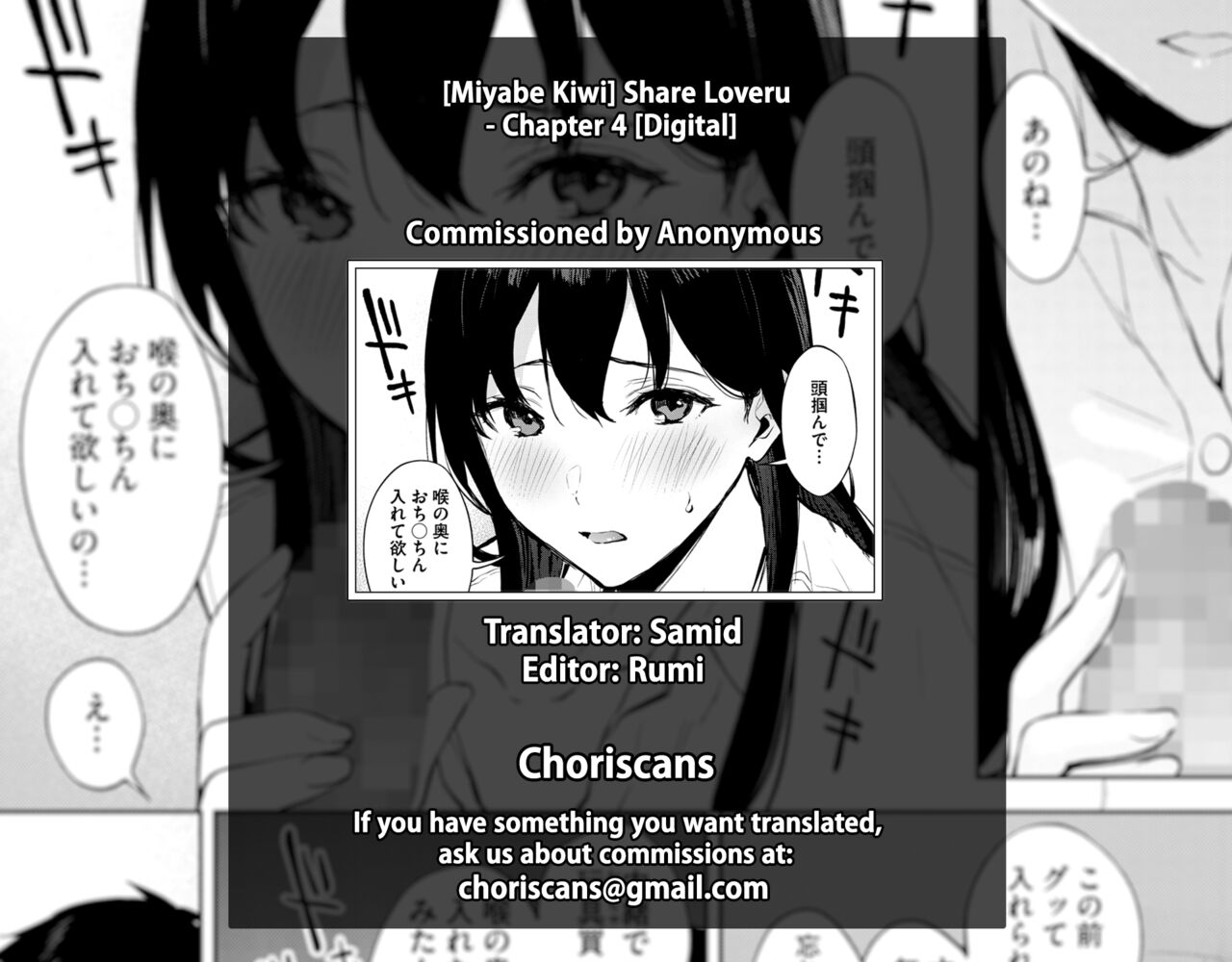 Share Loveru [Miyabe Kiwi] 4 . Share Loveru - Chapter 4 [Miyabe Kiwi] – page 29
