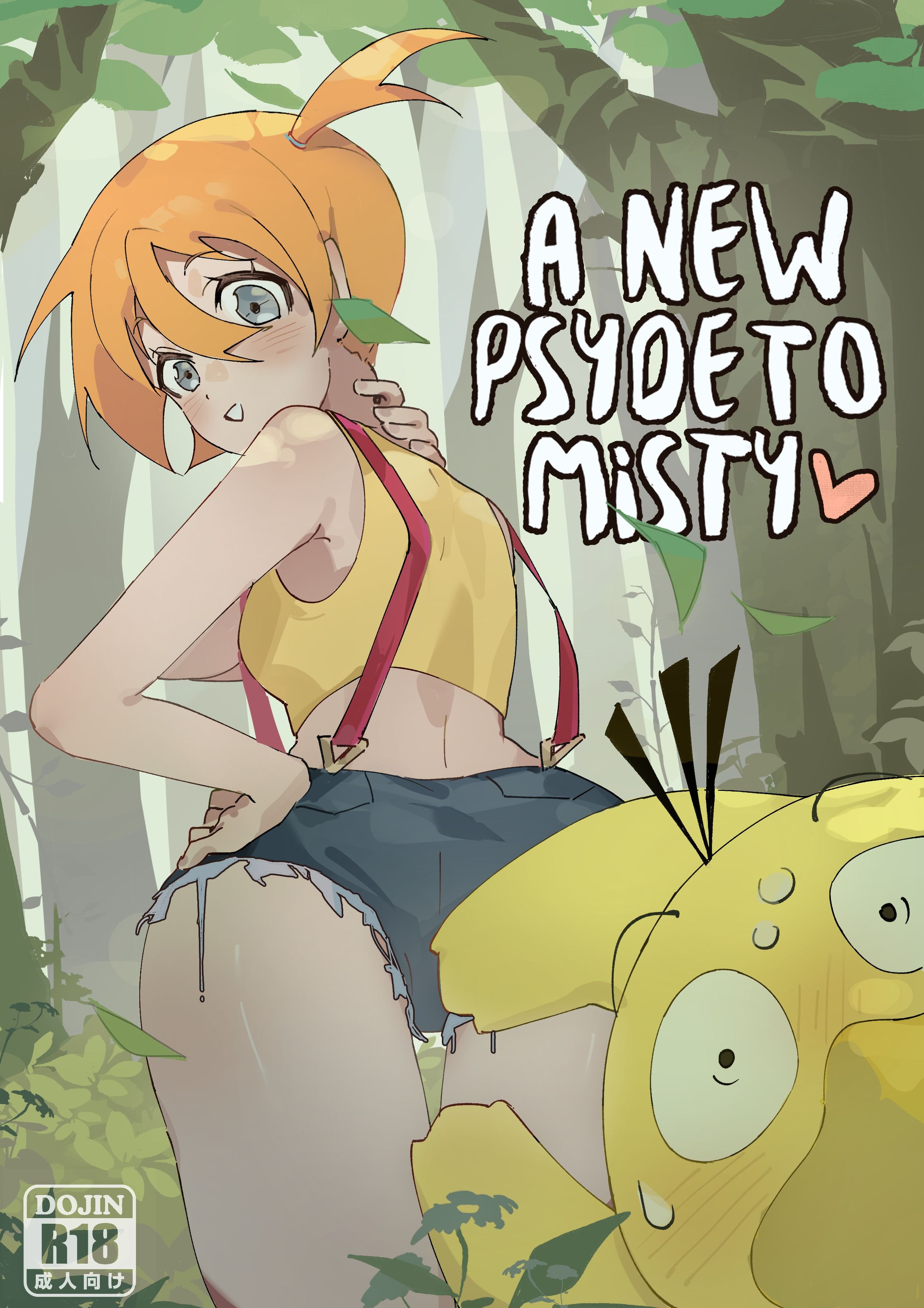 A New Psyde to Misty (Pokémon) [TSFSingularity] 1 . A New Psyde to Misty - Chapter 1 (Pokémon) [TSFSingularity] – page 12