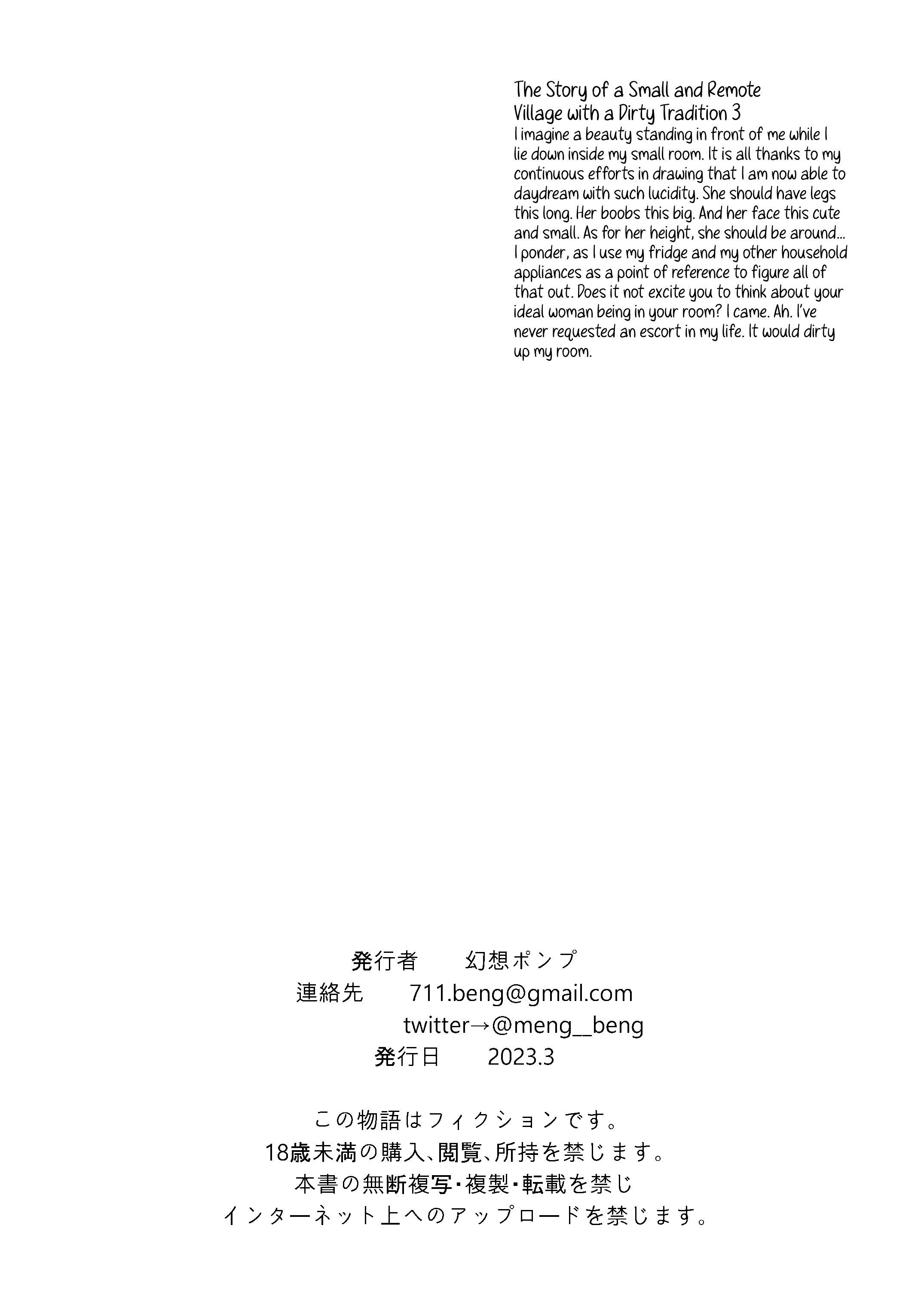 The Story of a Small Village With a Sexy Custom [Fukumoto Masahisa] 3 . The Story of a Small Village With a Sexy Custom - Chapter 3 [Fukumoto Masahisa] – page 32