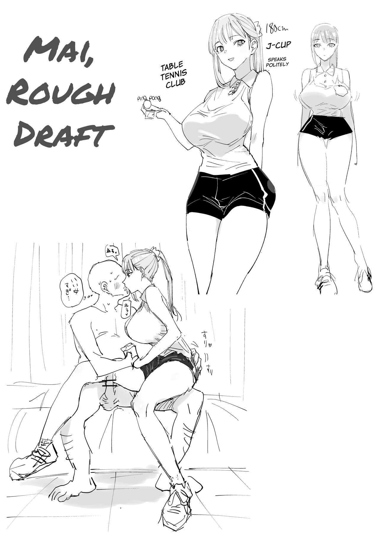 The Story of a Small Village With a Sexy Custom [Fukumoto Masahisa] 1 . The Story of a Small Village With a Sexy Custom - Chapter 1 [Gensou Pump] – page 26