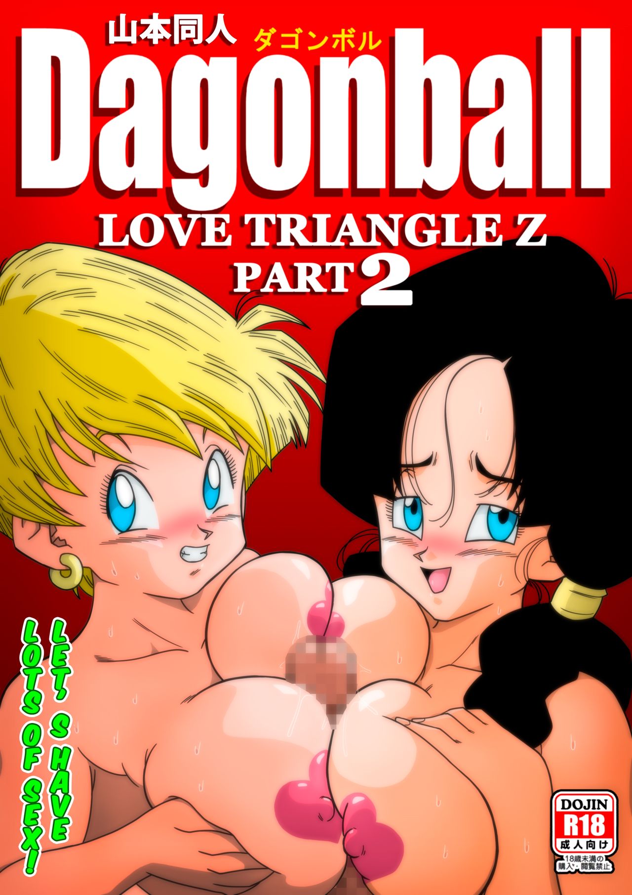 Love Triangle Z (Dragon Ball Z) [Yamamoto] 2 . Love Triangle Z  - Chapter 2 (Dragon Ball Z) [Yamamoto] – page 1