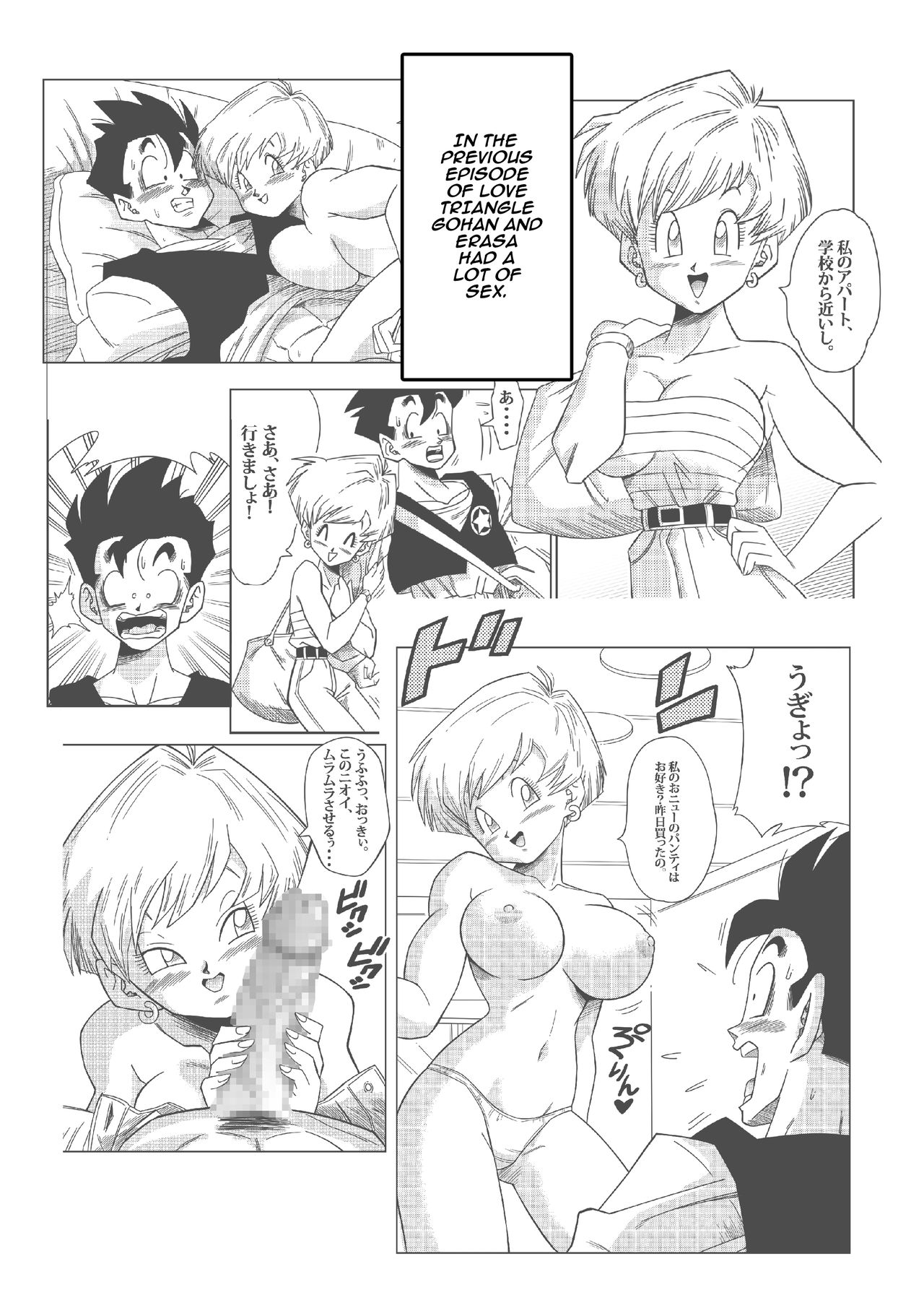 Love Triangle Z (Dragon Ball Z) [Yamamoto] 2 . Love Triangle Z  - Chapter 2 (Dragon Ball Z) [Yamamoto] – page 2
