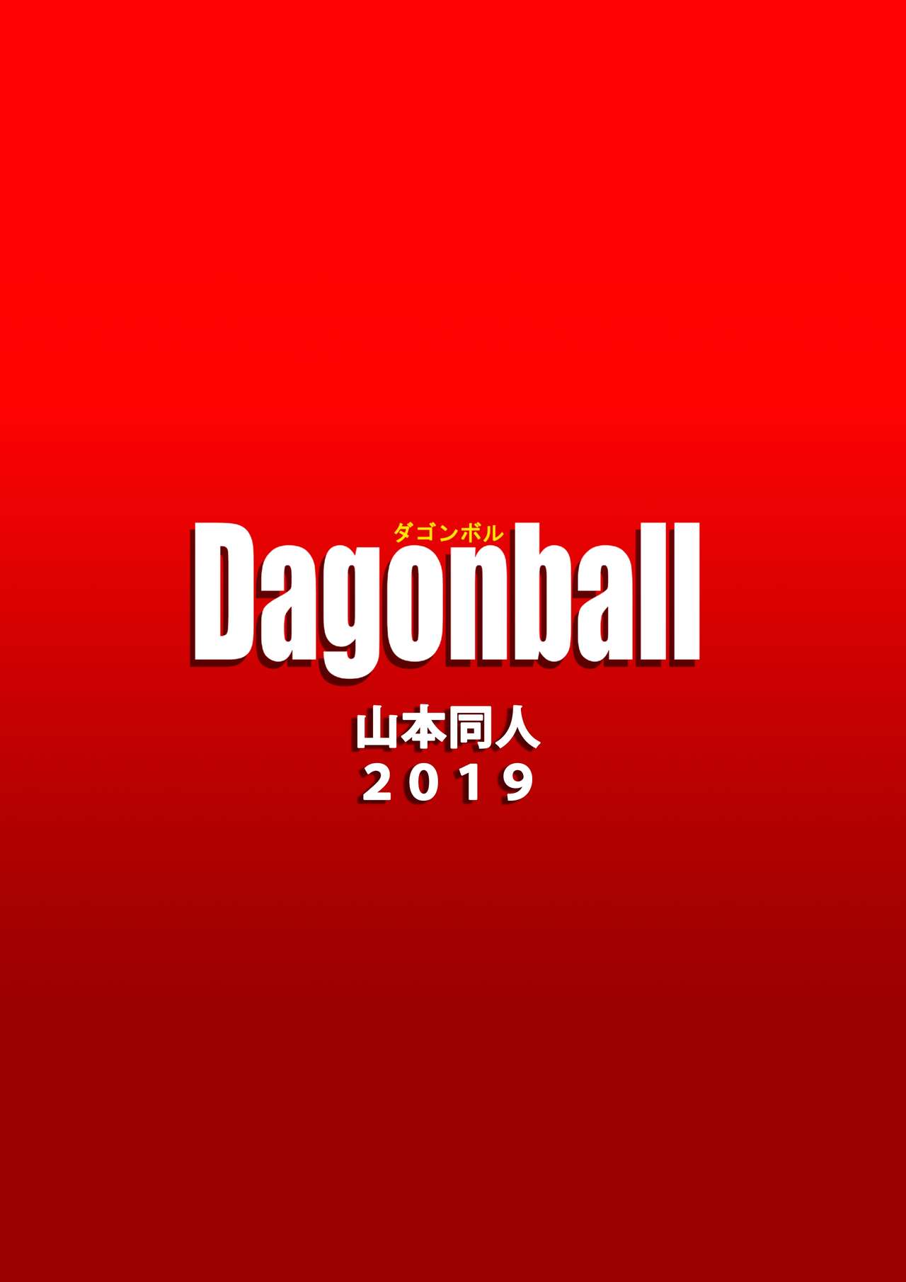 Love Triangle Z (Dragon Ball Z) [Yamamoto] 2 . Love Triangle Z  - Chapter 2 (Dragon Ball Z) [Yamamoto] – page 30