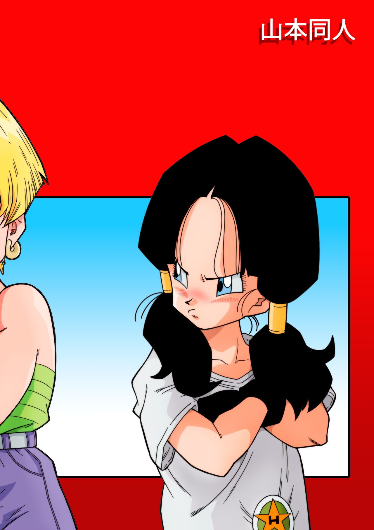 Love Triangle Z (Dragon Ball Z) [Yamamoto] 1 . Love Triangle Z - (Dragon Ball Z) [Yamamoto] – page 29