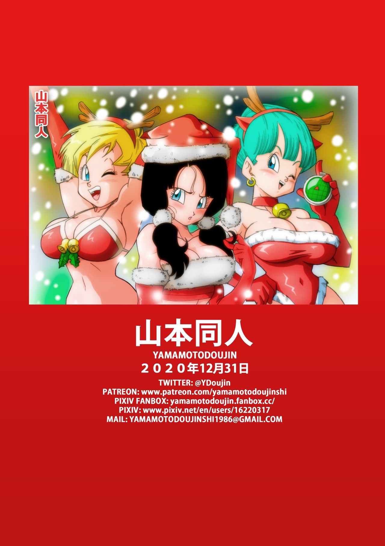 Love Triangle Z (Dragon Ball Z) [Yamamoto] 4 . Love Triangle Z - Chapter 4 (Dragon Ball Z) [Yamamoto] – page 42