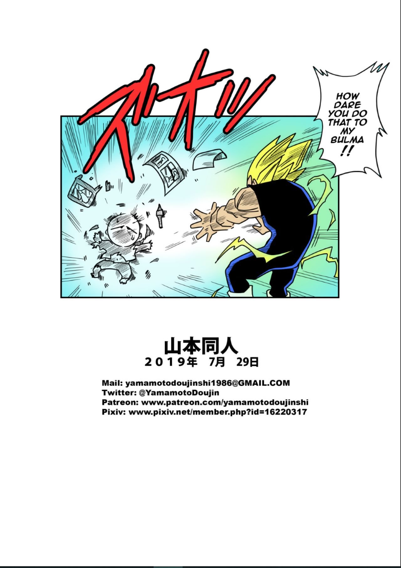 Love Triangle Z (Dragon Ball Z) [Yamamoto] 3 . Love Triangle Z - Chapter 3 (Dragon Ball Z) [Yamamoto] – page 24