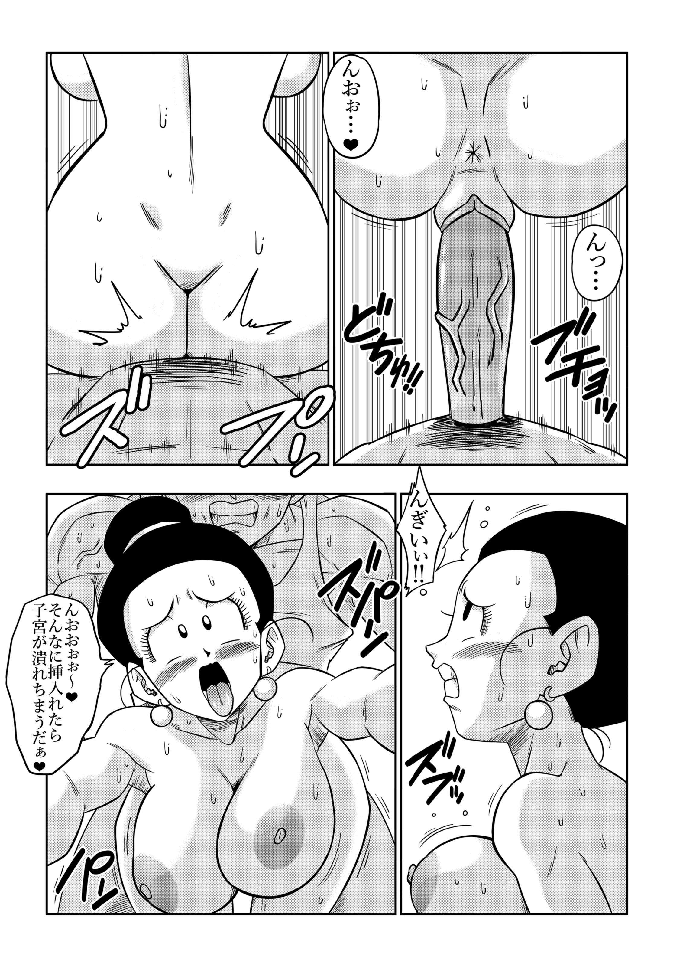 Love Triangle Z (Dragon Ball Z) [Yamamoto] 5 . Love Triangle Z - Chapter 5 (Dragon Ball Z) [Yamamoto] – page 14