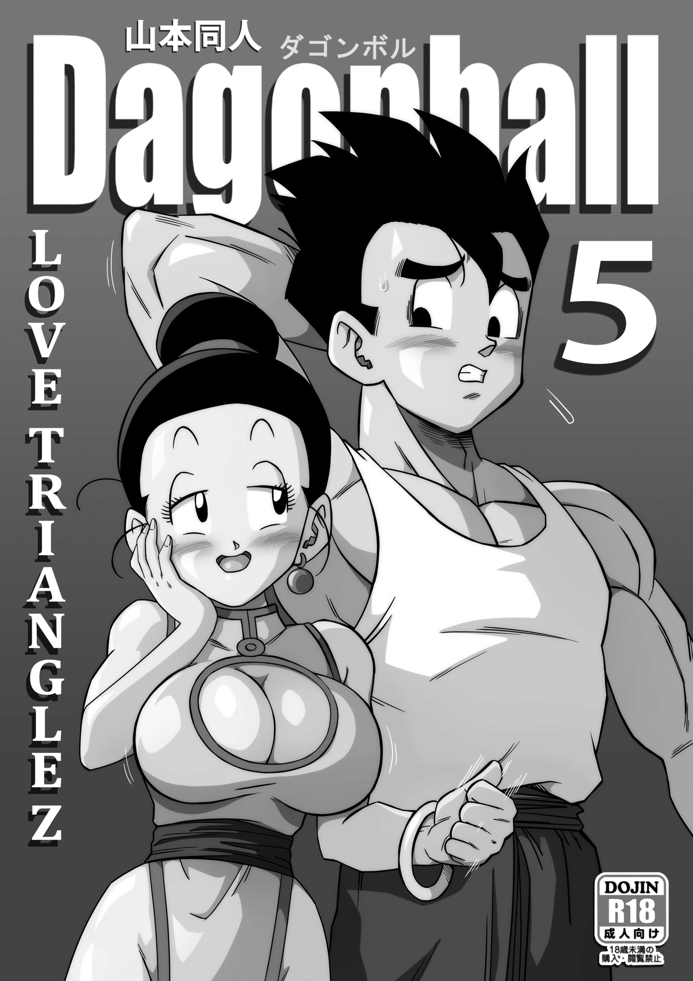 Love Triangle Z (Dragon Ball Z) [Yamamoto] 5 . Love Triangle Z - Chapter 5 (Dragon Ball Z) [Yamamoto] – page 2