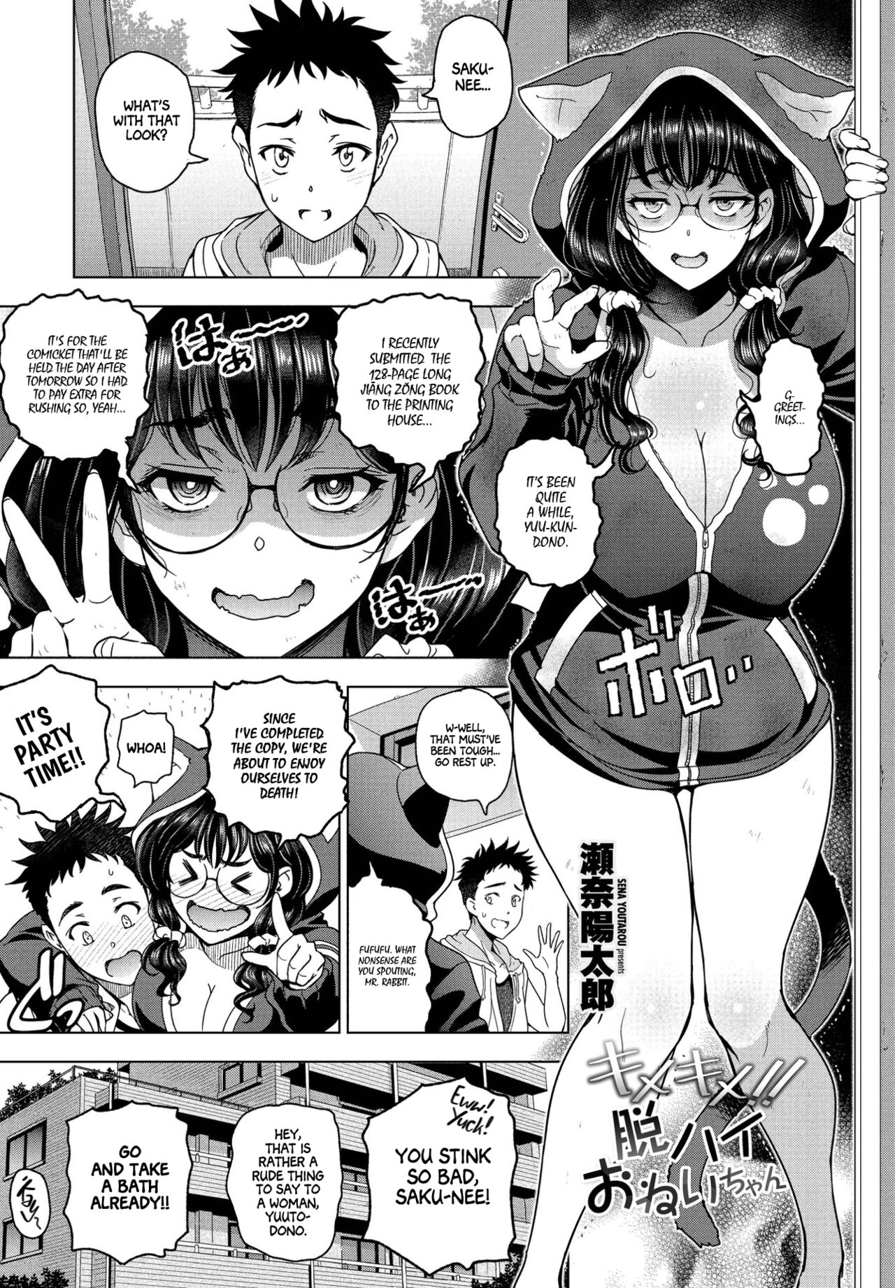 Kimekime!! [Sena Youtarou] 1 . Kimekime!! - Chapter 1 [Sena Youtarou] – page 1