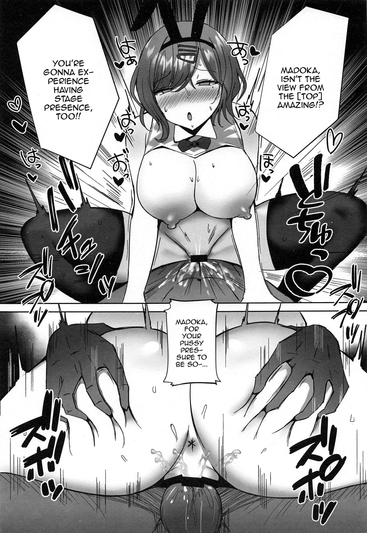 Madokas Special Training (The Idolmaster) [Rinaka Moruchi] 1 . Madokas Special Training - Chapter 1 (The Idolmaster) [Rinaka Moruchi] – page 18