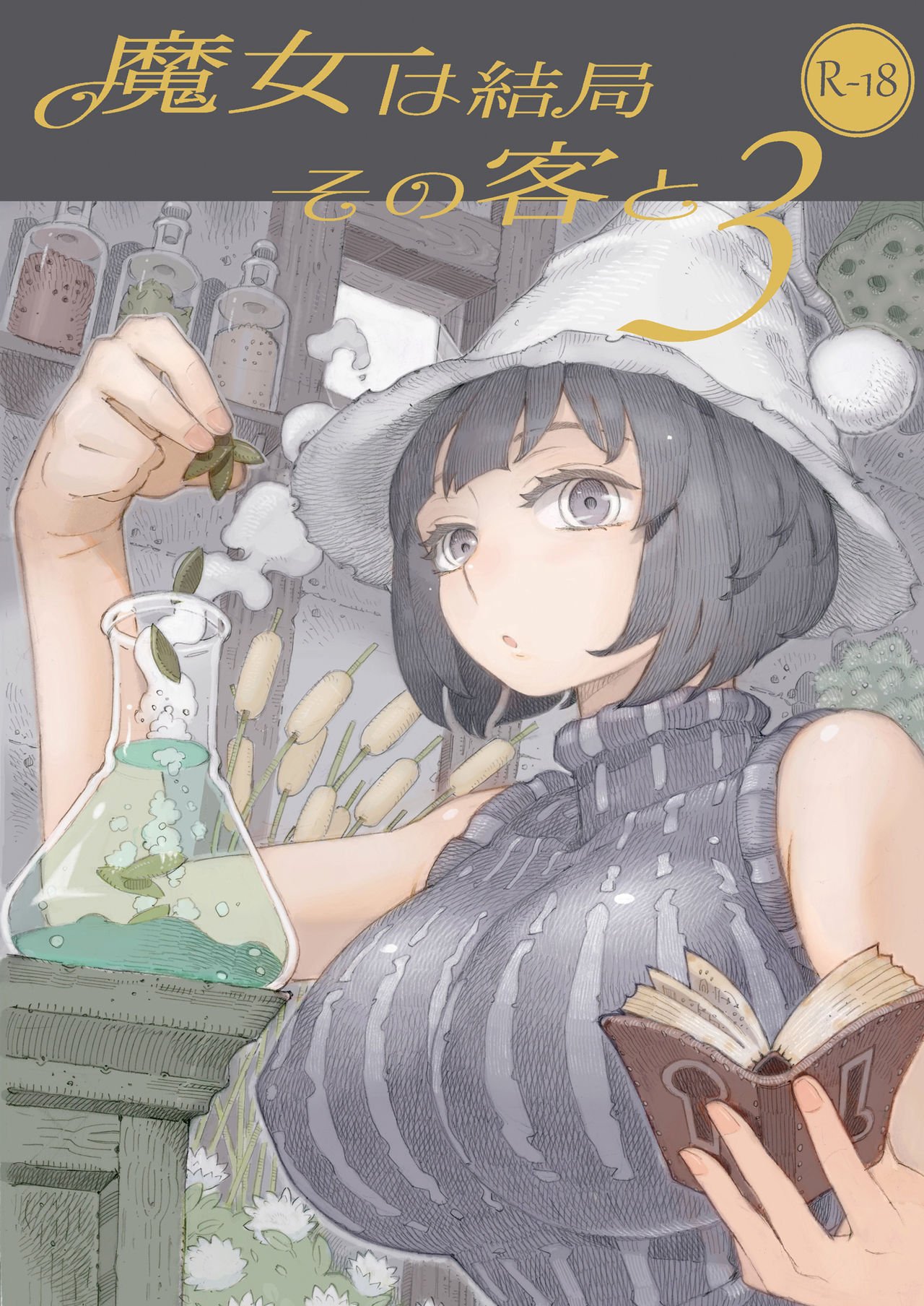 The Witch Ended Up… [Nishi Yoshiyuki] 3 . The Witch Ended Up... - Chapter 3 [Nishi Yoshiyuki] – page 1