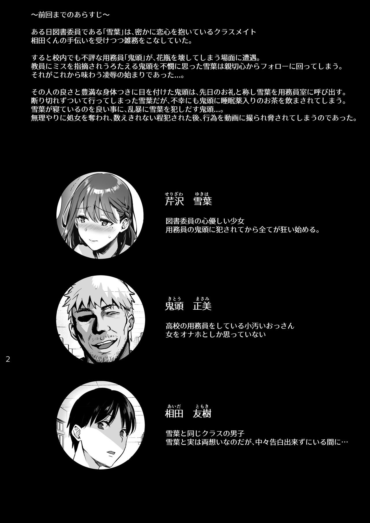 Toshoshitsu no Kanojo [Ame Arare] 2 . Toshoshitsu no Kanojo - Chapter 2 [Ame Arare] – page 3