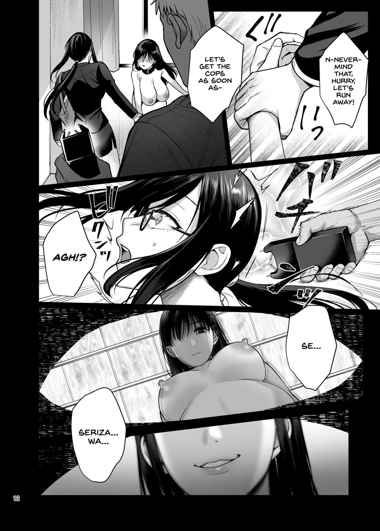Toshoshitsu no Kanojo [Ame Arare] 5 . Toshoshitsu no Kanojo - Chapter 5 [Ame Arare] – page 13
