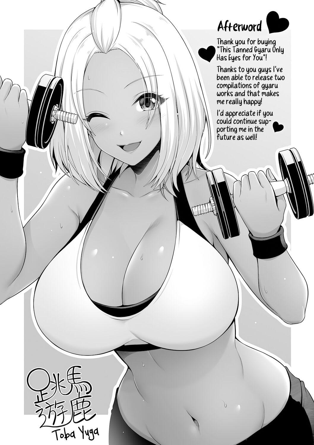 This Tanned Gyaru Only Has Eyes for You [Toba Yuga] This Tanned Gyaru Only Has Eyes for You - [Toba Yuga] – page 174