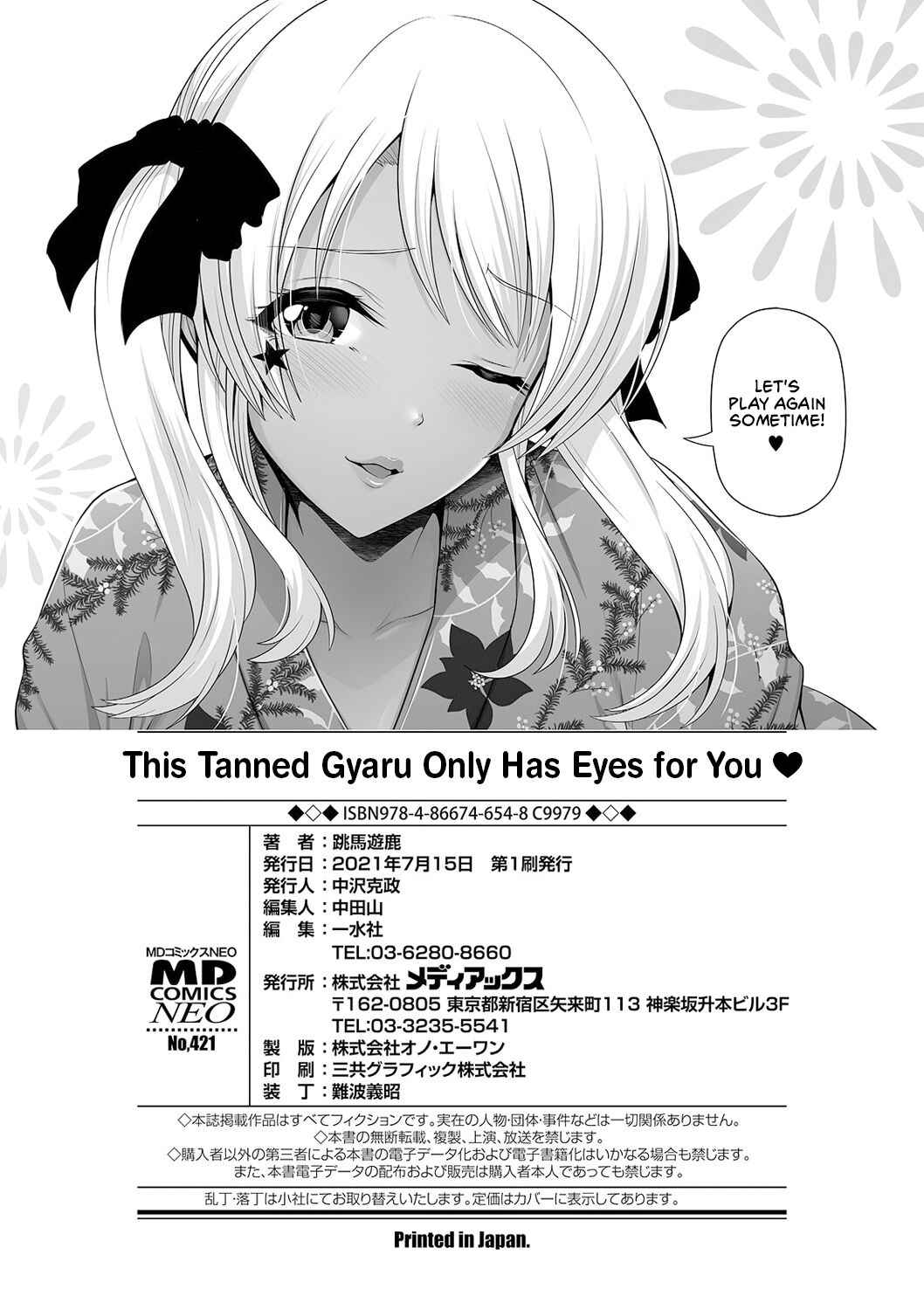 This Tanned Gyaru Only Has Eyes for You [Toba Yuga] This Tanned Gyaru Only Has Eyes for You - [Toba Yuga] – page 175