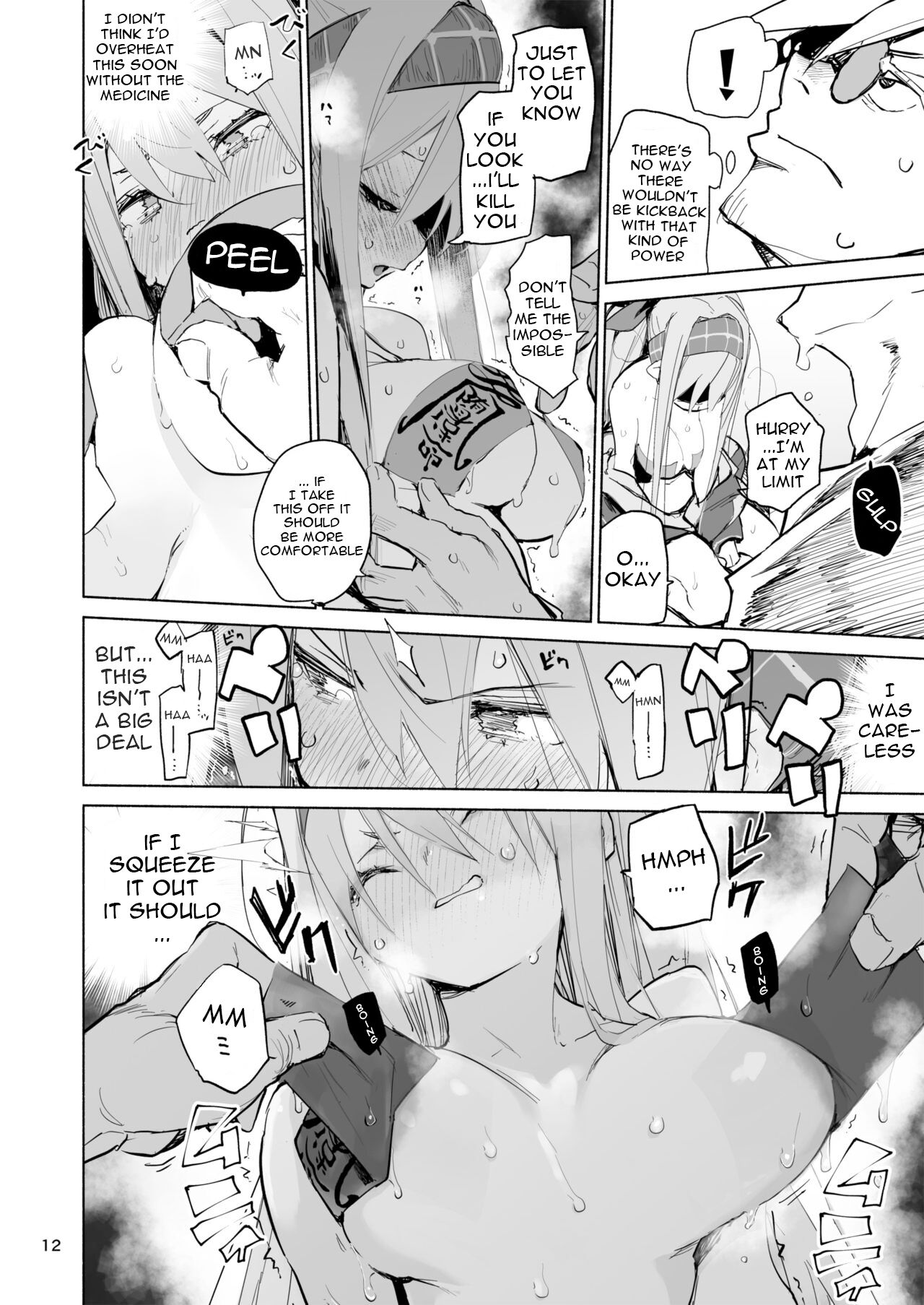 Amunero [Hyocorou] 1 . Amunero - Chapter 1 [Hyocorou] – page 12