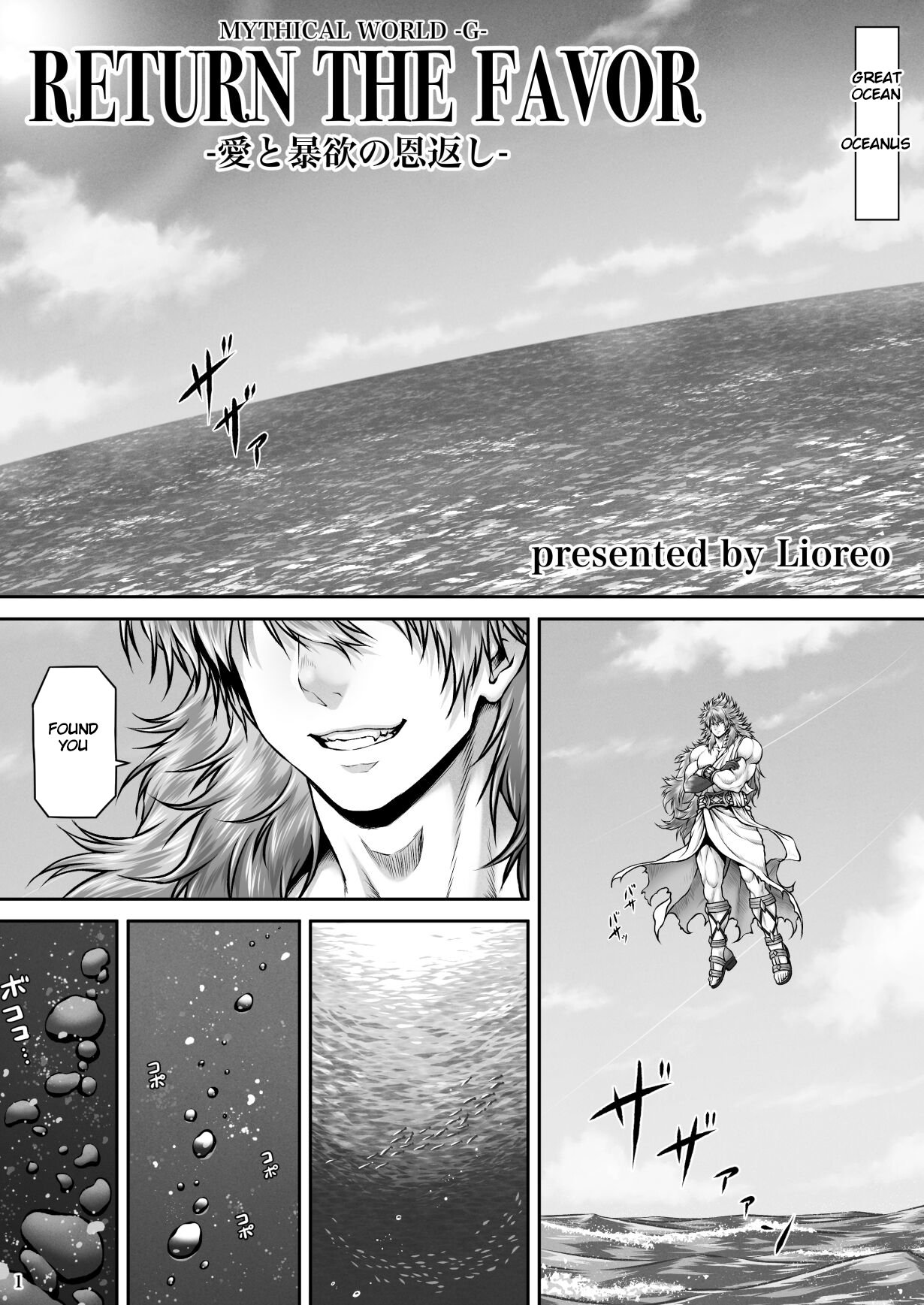 Return The Favor [Lioreo] 1 . Return The Favor - Chapter 1 [Lioreo] – page 3