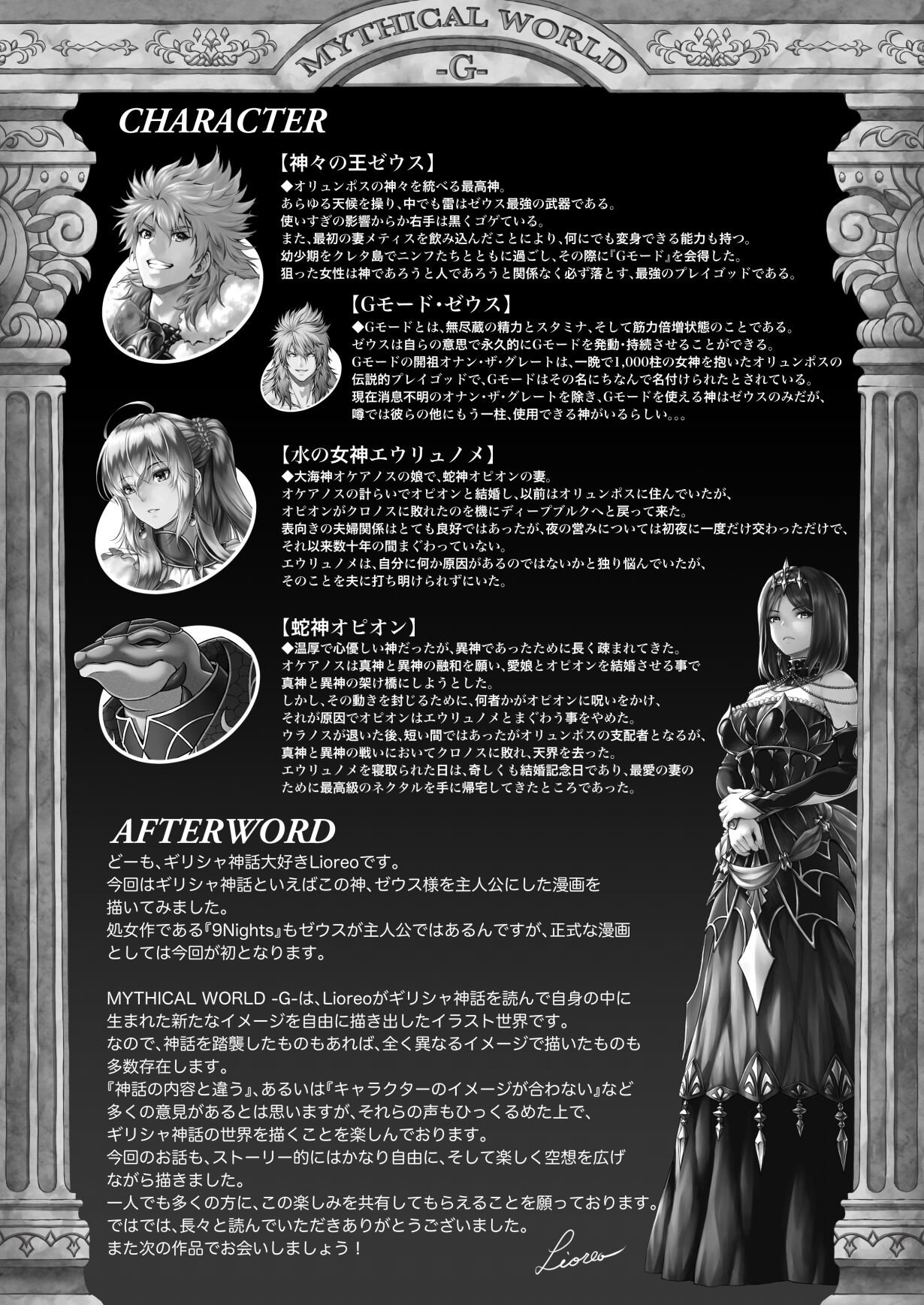 Return The Favor [Lioreo] 1 . Return The Favor - Chapter 1 [Lioreo] – page 58