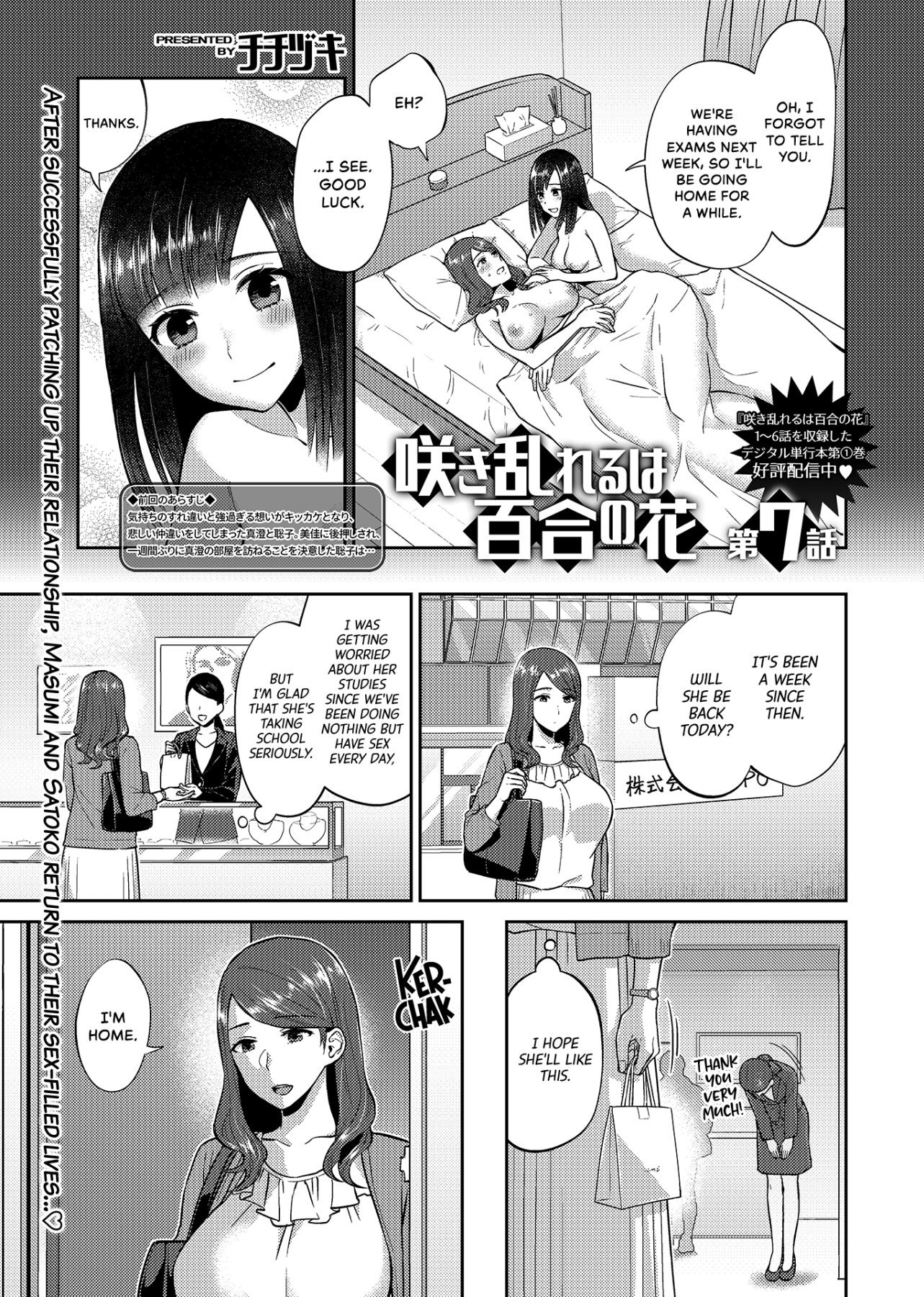The Lily Blooms Addled [Titiduki] 7 . The Lily Blooms Addled - Chapter 7 [Titiduki] – page 2