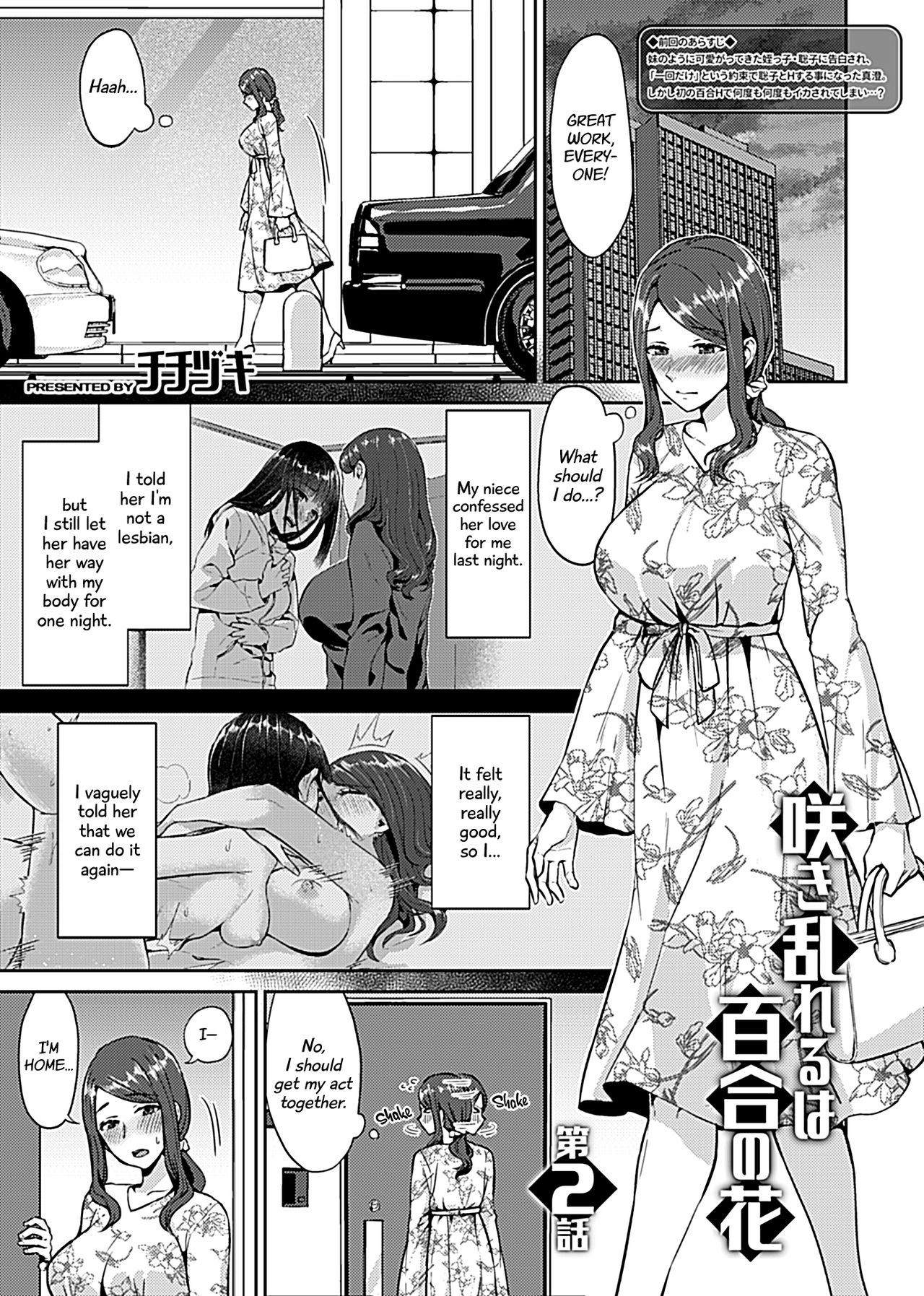 The Lily Blooms Addled [Titiduki] 1-5 . The Lily Blooms Addled - Chapter 1-5 [Titiduki] – page 23