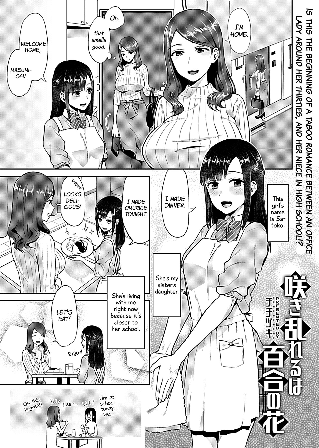The Lily Blooms Addled [Titiduki] 1-5 . The Lily Blooms Addled - Chapter 1-5 [Titiduki] – page 3