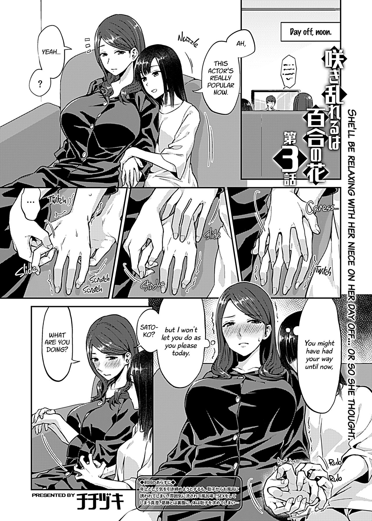 The Lily Blooms Addled [Titiduki] 1-5 . The Lily Blooms Addled - Chapter 1-5 [Titiduki] – page 41