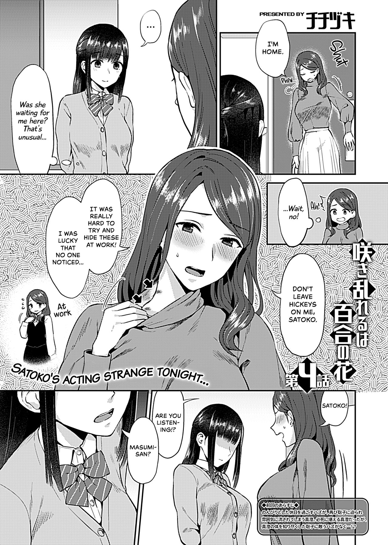The Lily Blooms Addled [Titiduki] 1-5 . The Lily Blooms Addled - Chapter 1-5 [Titiduki] – page 57