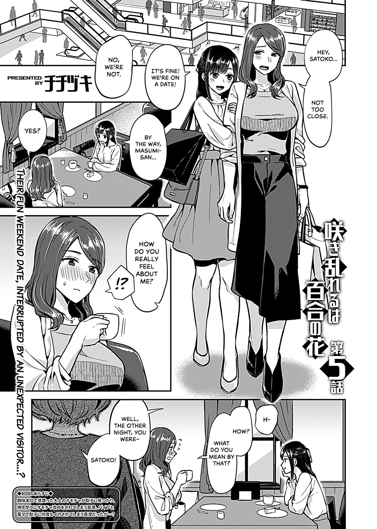 The Lily Blooms Addled [Titiduki] 1-5 . The Lily Blooms Addled - Chapter 1-5 [Titiduki] – page 73