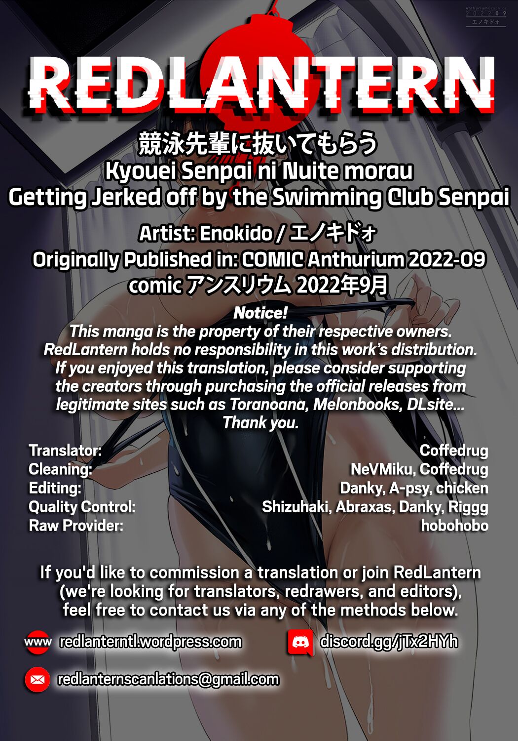 Getting Jerked off by the Swimming Club Senpai [Enokido] 1 . Getting Jerked off by the Swimming Club Senpai - Chapter 1 [Enokido] – page 37