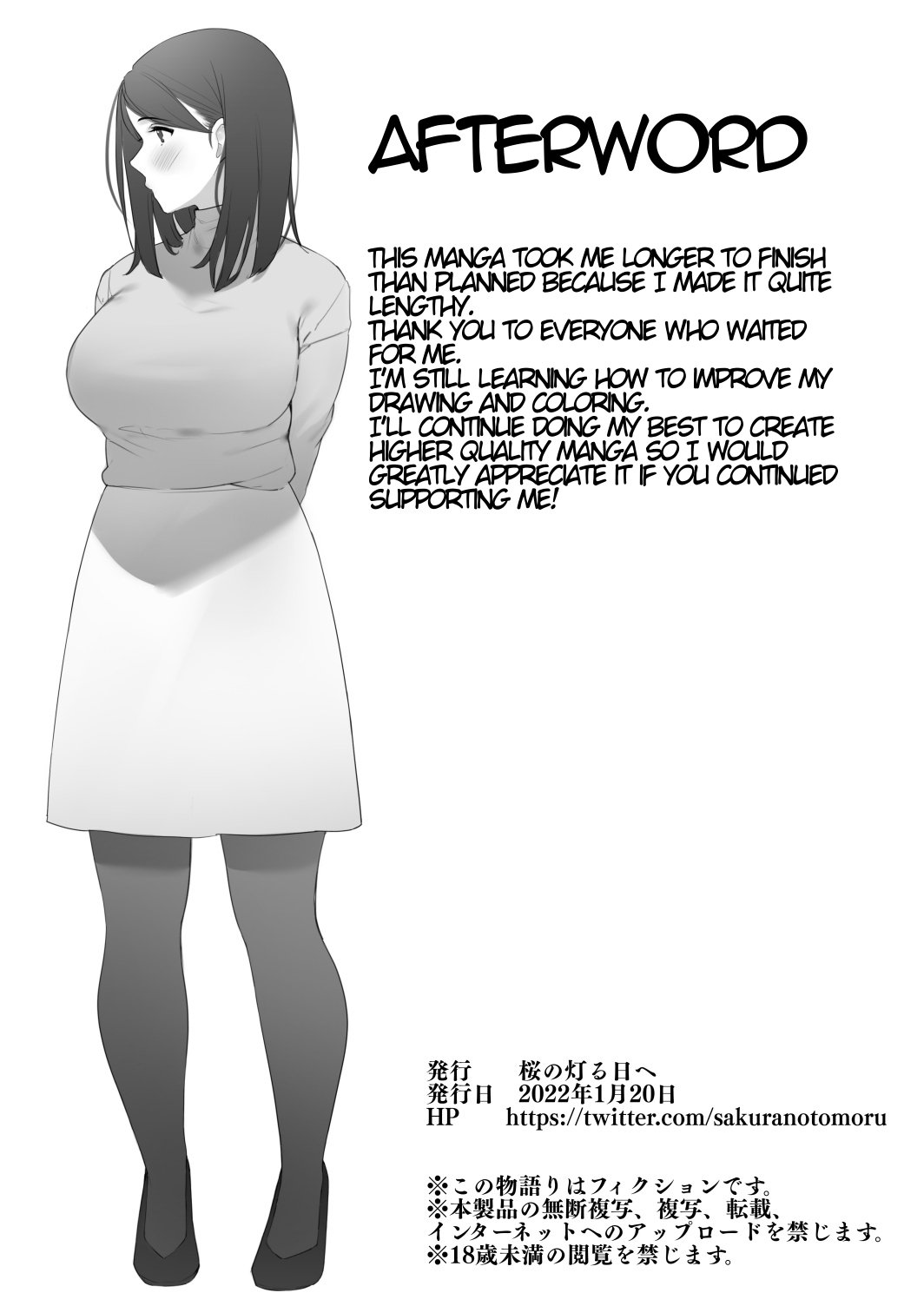 The Neighborhood Housewife [Sakura no Tomoru Hi e] 1 . The Neighborhood Housewife - Chapter 1 [Sakura no Tomoru Hi e] – page 22