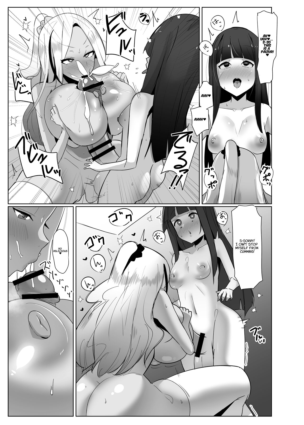 Dad-katsu? No… it’s Futa-katsu! [Sella] 1 . Dad-katsu? No... it's Futa-katsu! - Chapter 1 [Sella] – page 14