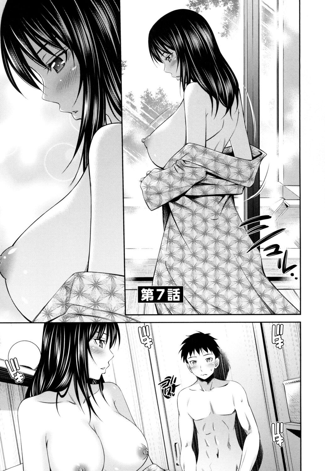 Welcome to the share house – page 164