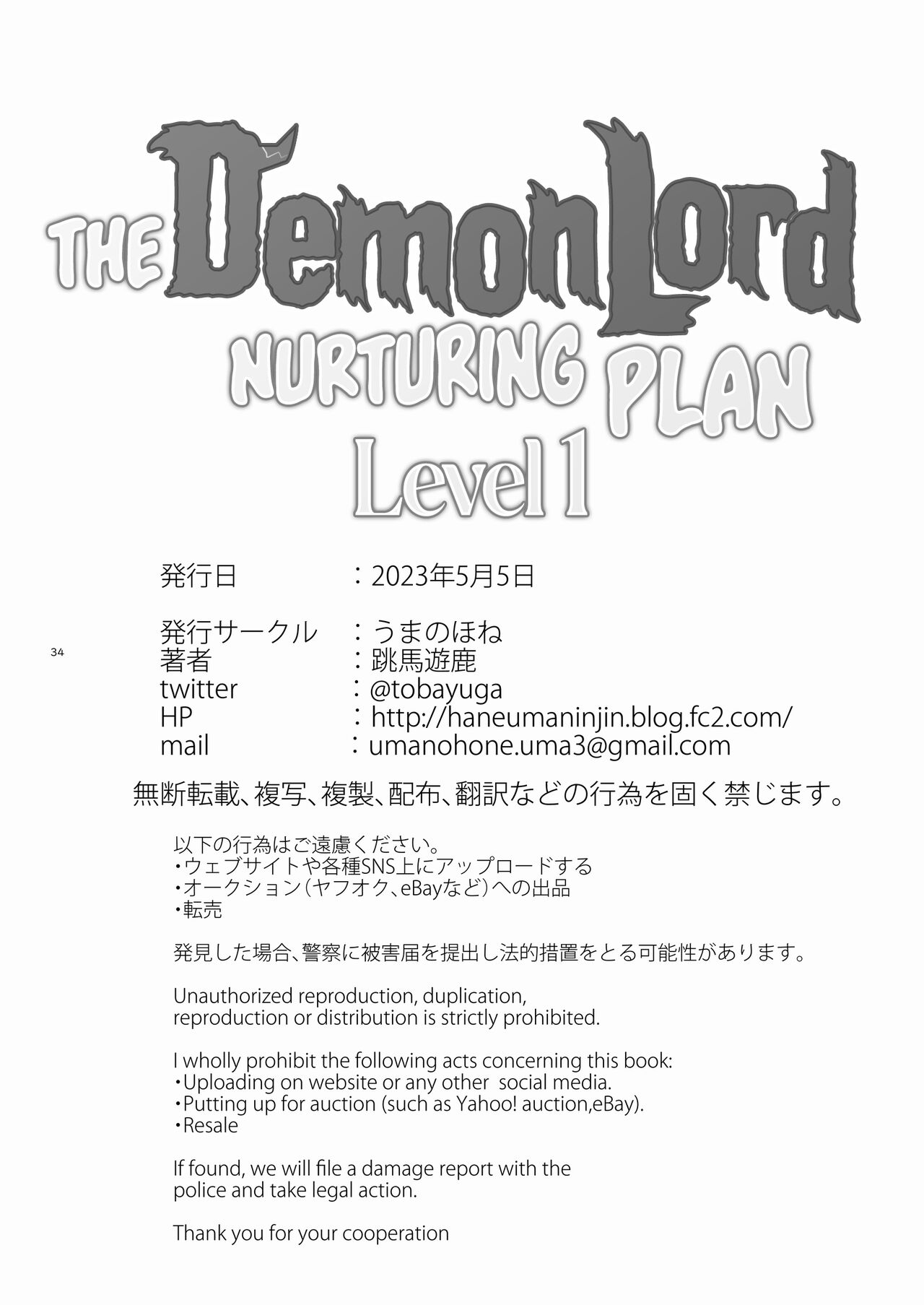 The Demon Lord Nurturing Plan [Toba Yuga] 1 . The Demon Lord Nurturing Plan - Chapter 1 [Toba Yuga] – page 33