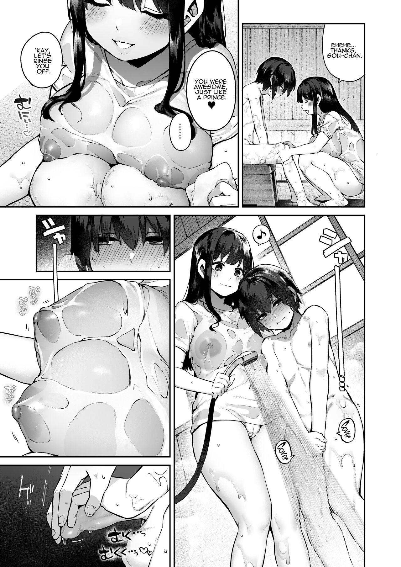 Summer of becoming an adult [Tamayura Banko] 1 . Summer of becoming an adult - Chapter 1 [Tamayura Banko] – page 16