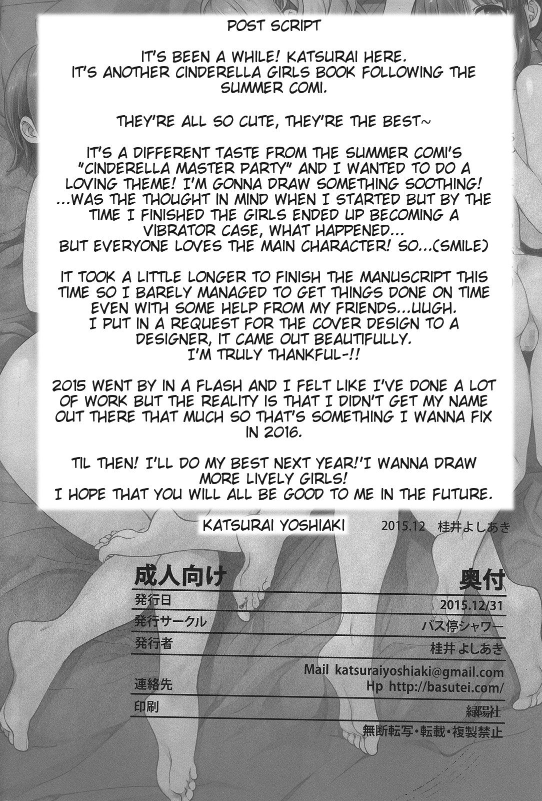 SEX❤HAREM (The Idolmaster) [Katsurai Yoshiaki] 1 . SEX HAREM - Chapter 1 (The Idolmaster) [Katsurai Yoshiaki] – page 33