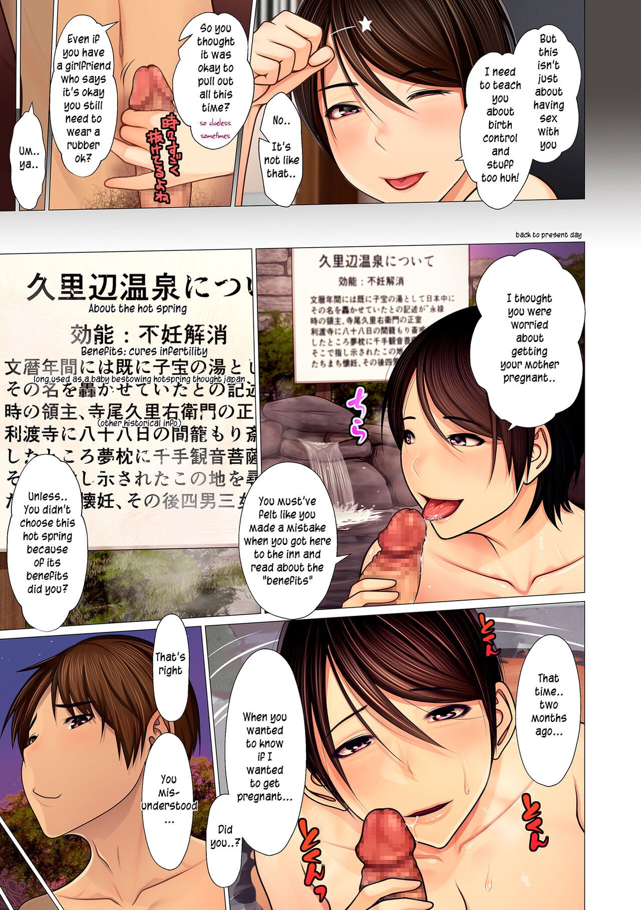Mother and Son Fertility Hotspring [Emori Uki] 1 . Mother and Son Fertility Hotspring - Chapter 1 [Emori Uki] – page 9