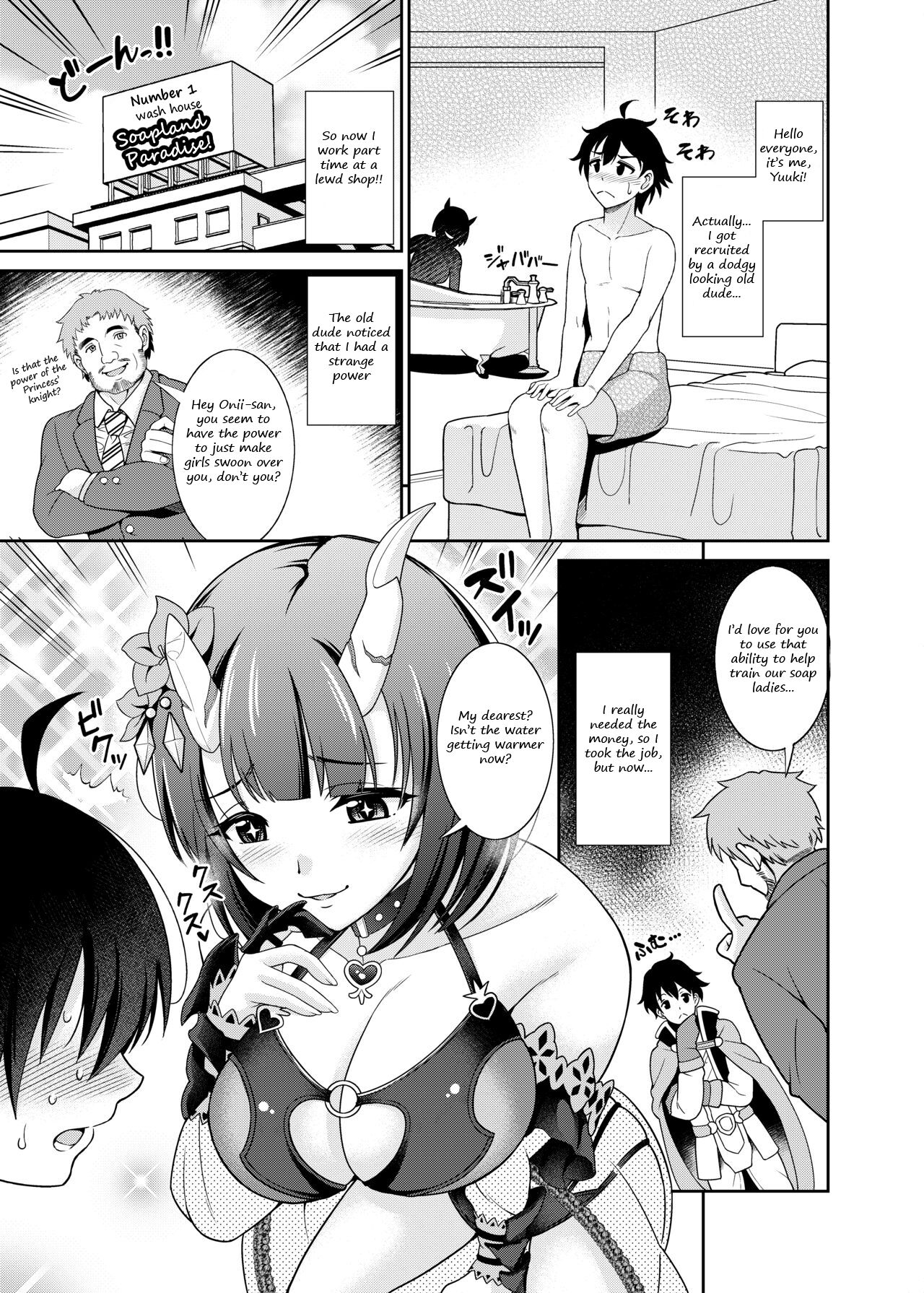 Your own personal soap lady Eriko (Princess Connect! Re:Dive) [Shikigami Kuroko] 1 . Your own personal soap lady Eriko - Chapter 1 (Princess Connect! Re:Dive) [Shikigami Kuroko] – page 2