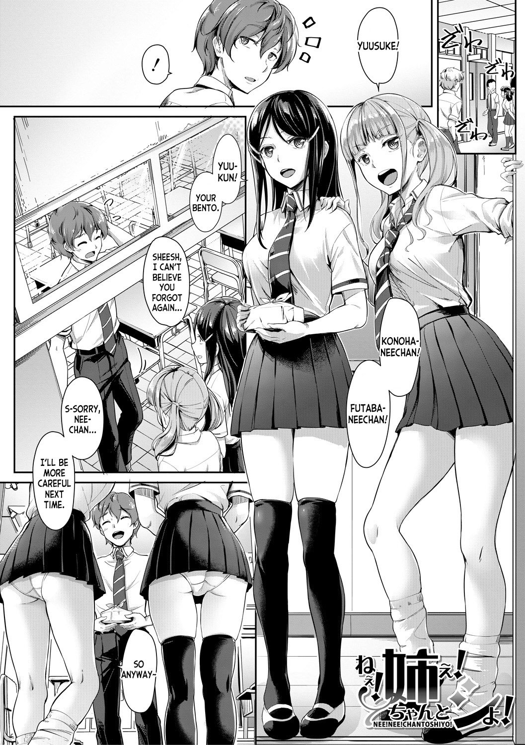 Hey! Sister! Do it properly! [Misaki Tokinobu] 1 . Hey! Sister! Do it properly! - Chapter 1 [Misaki Tokinobu] – page 1