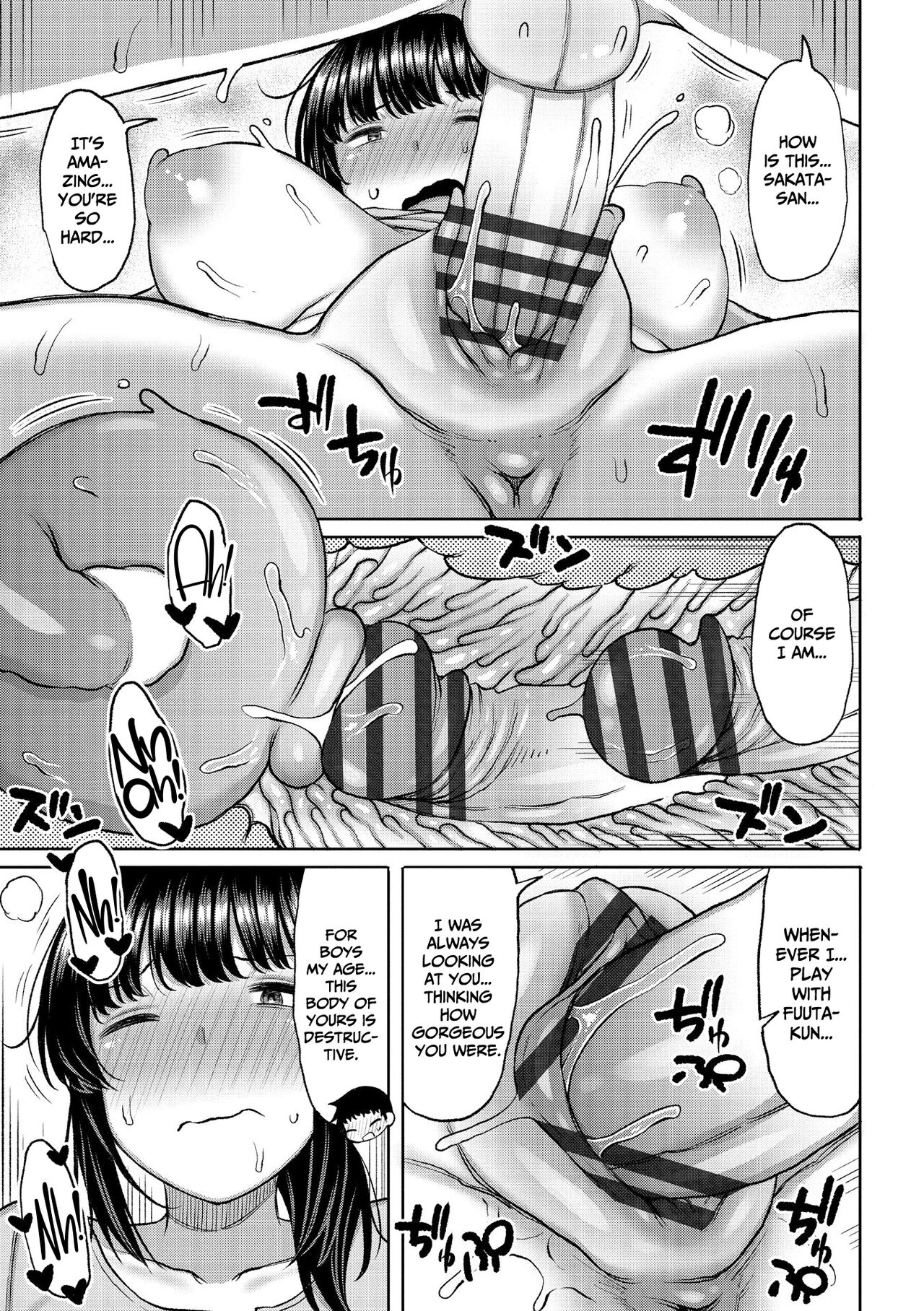 Tsumamama Tachi to Manman – page 11